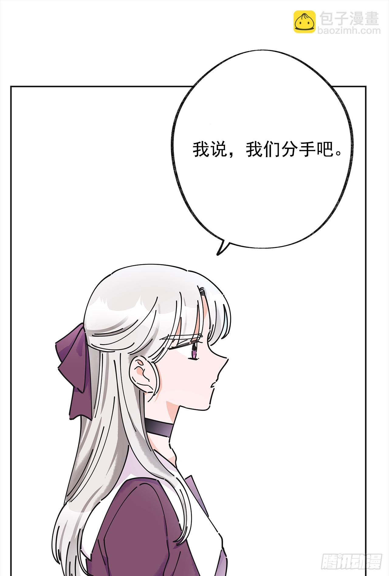 13.提出分手
