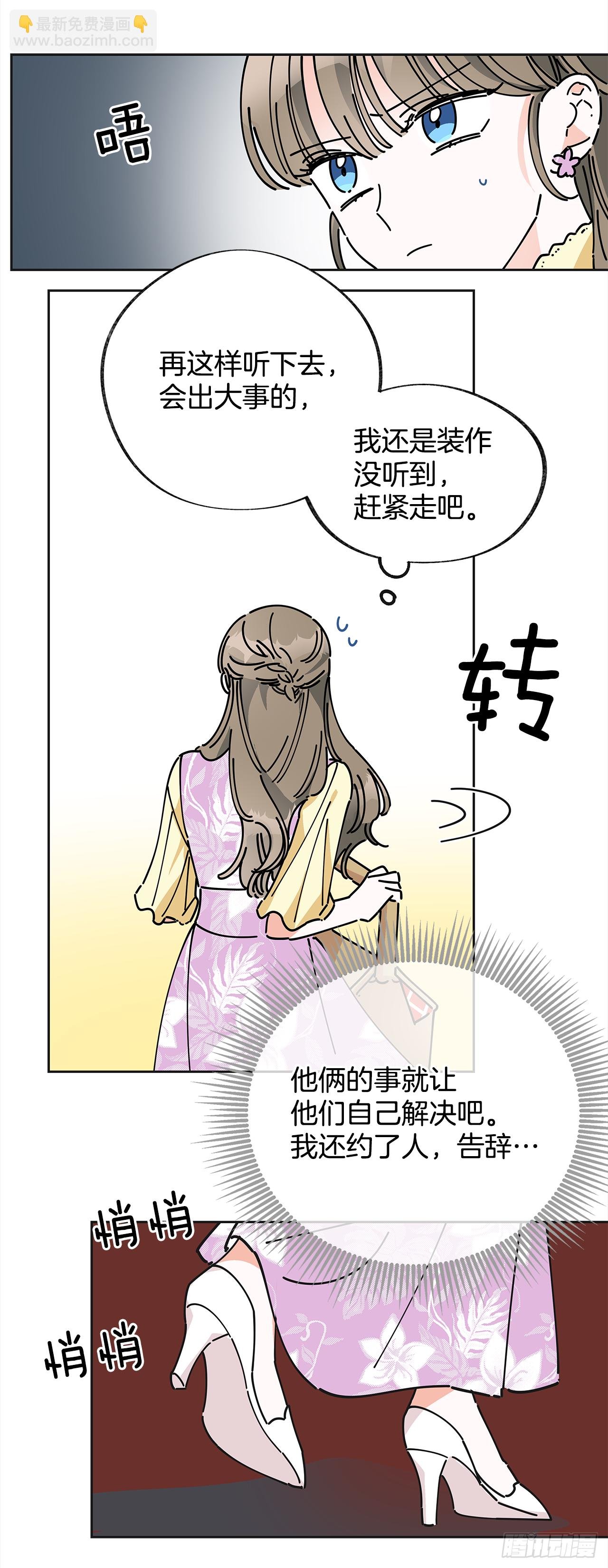 13.提出分手