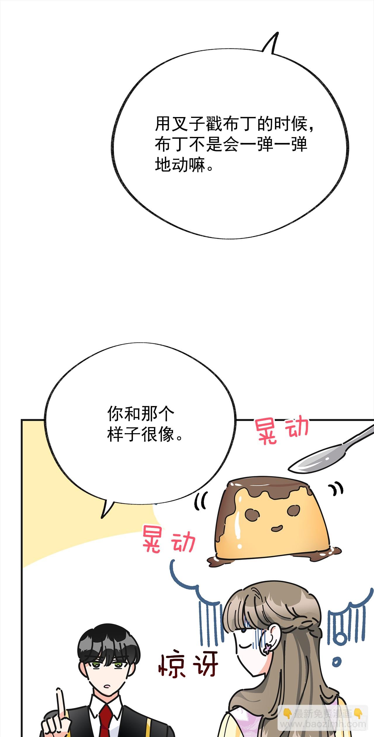 17.你很像布丁