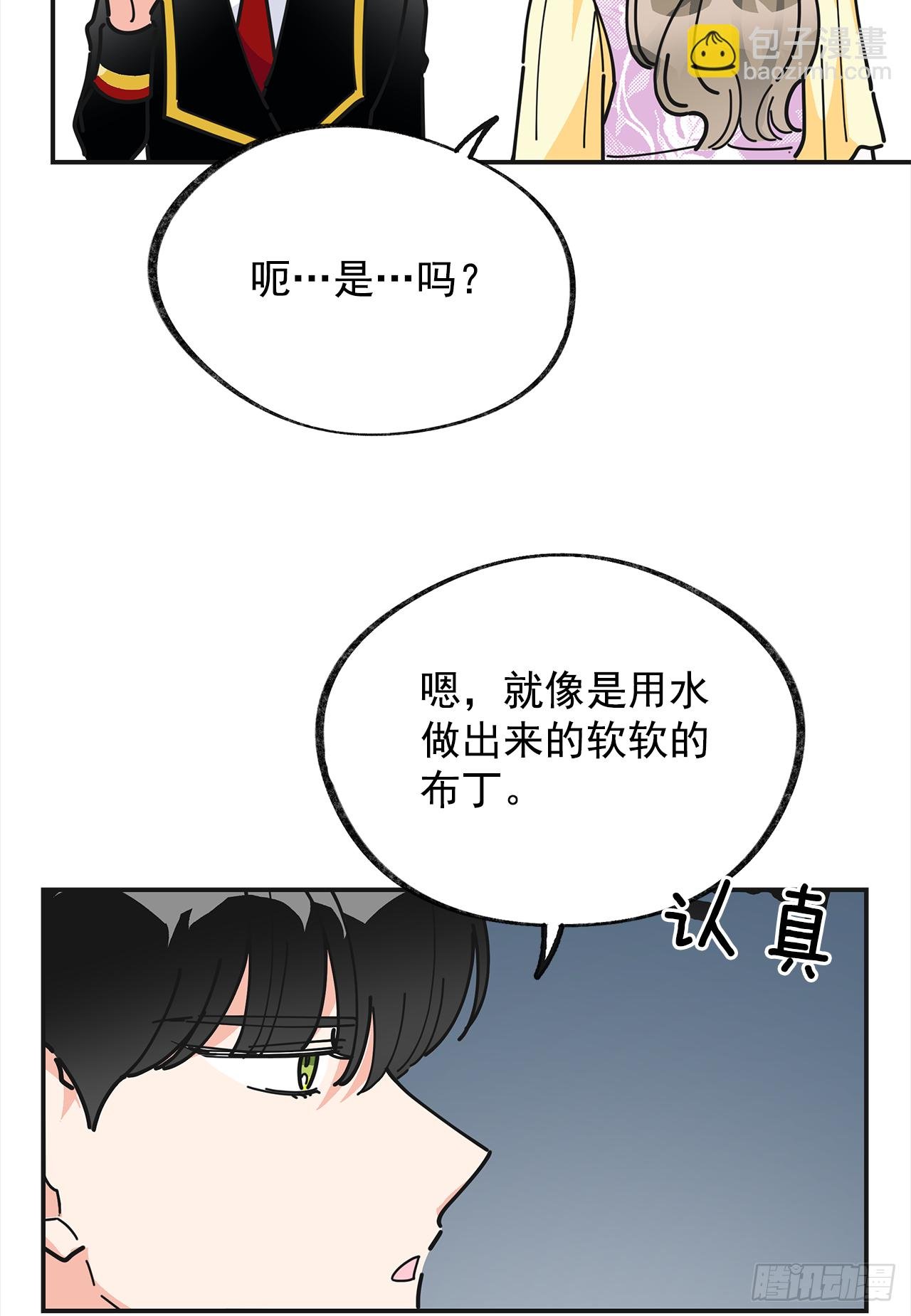 17.你很像布丁