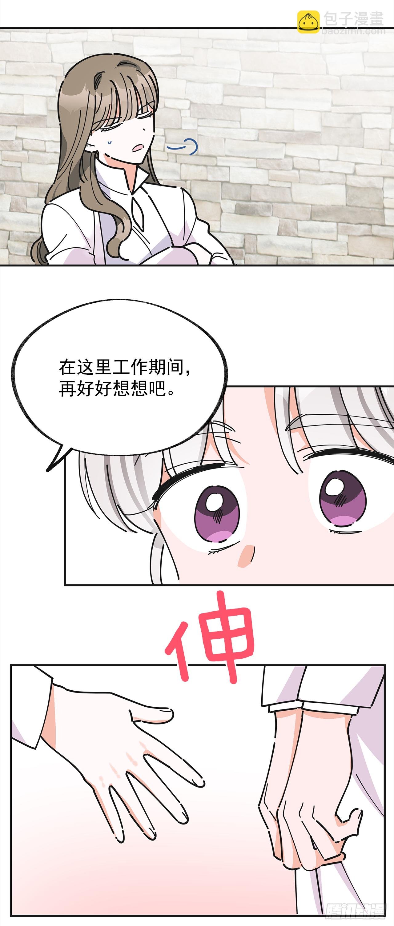 18.为什么要来这里工作？