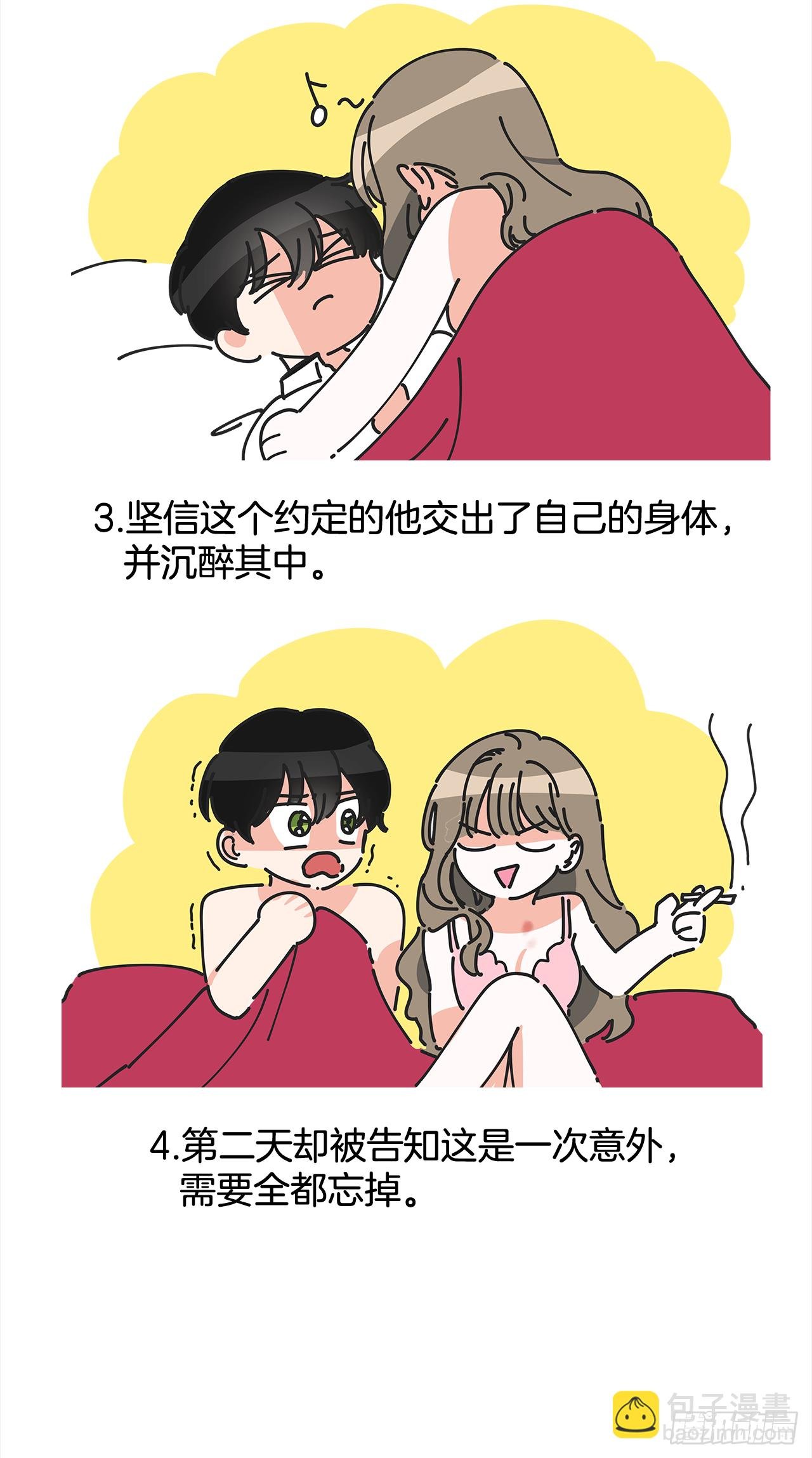 1.忘了吧