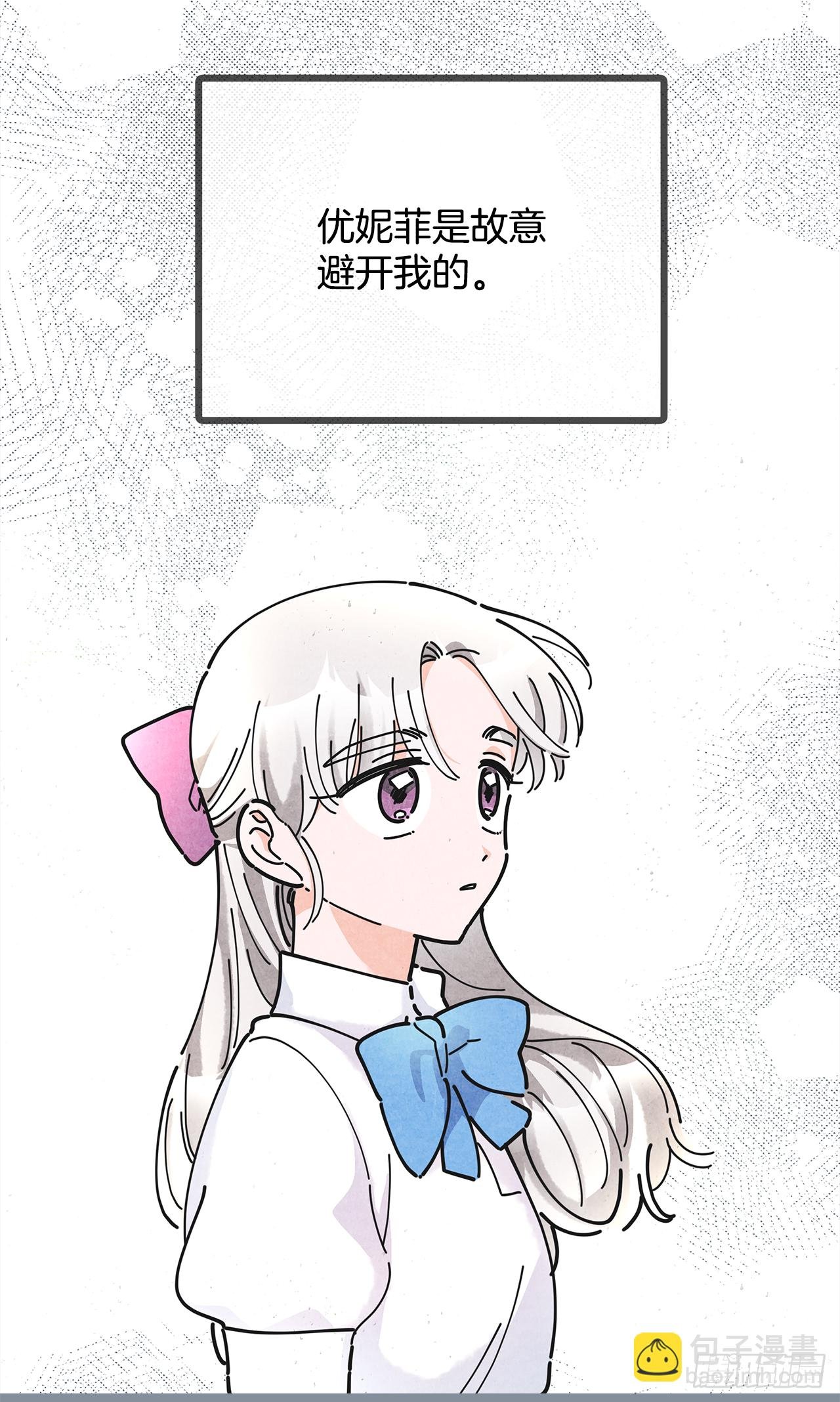 21.故意避开我