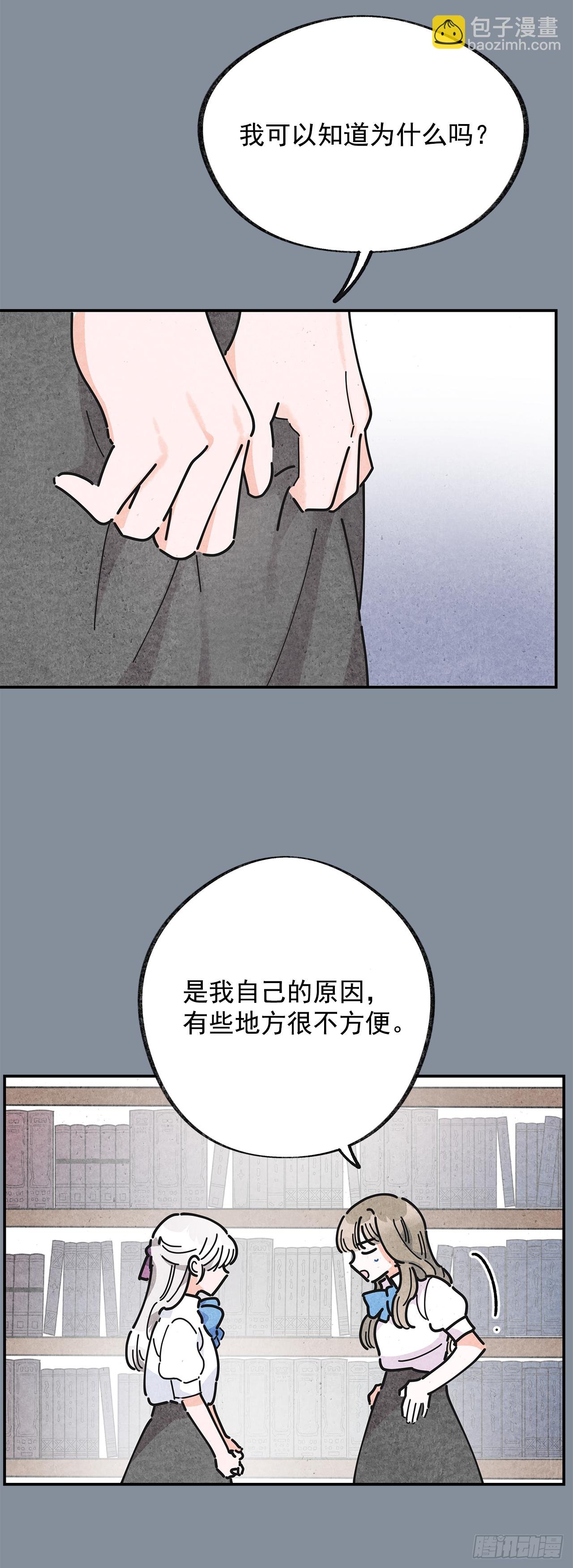 21.故意避开我