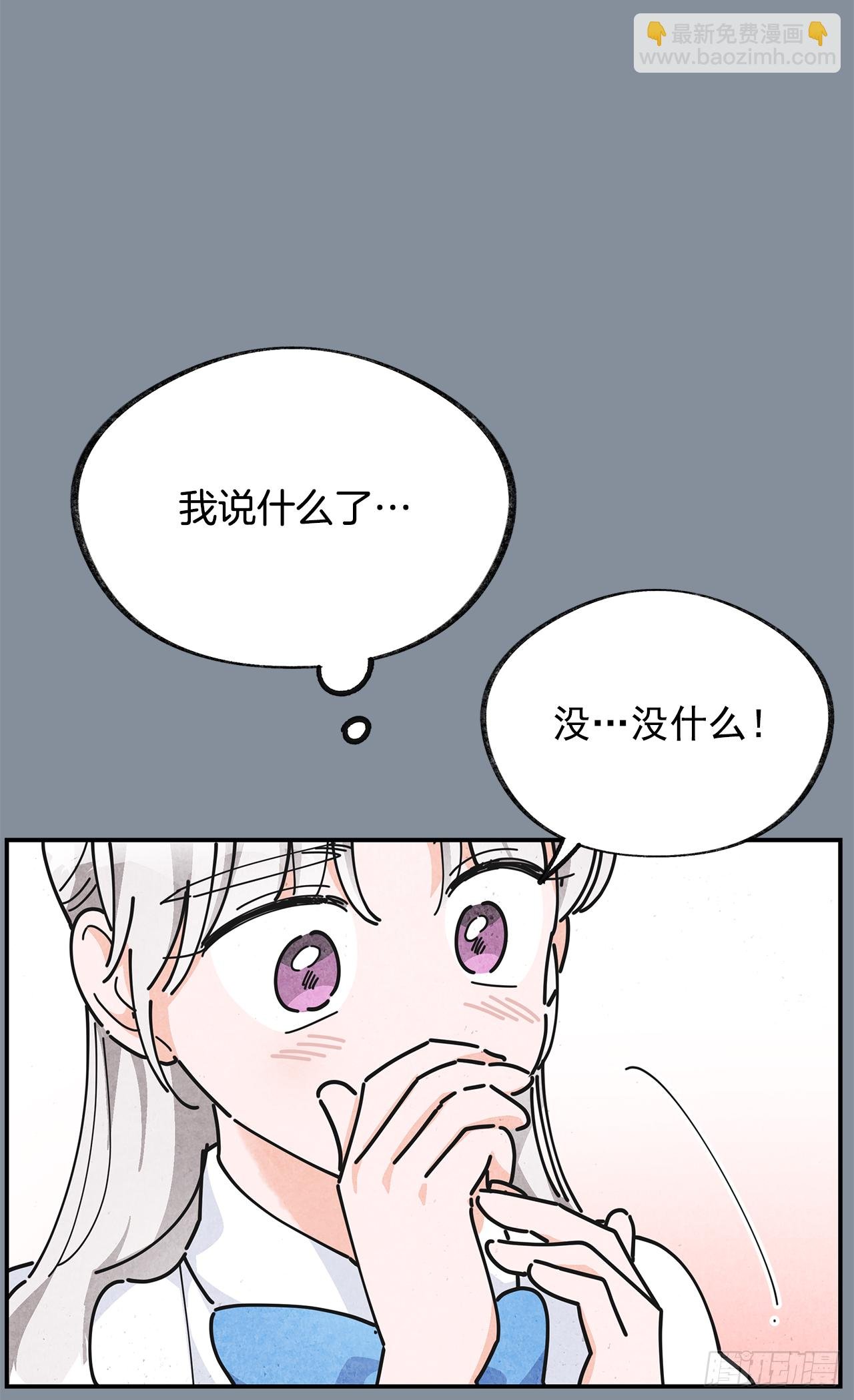 21.故意避开我