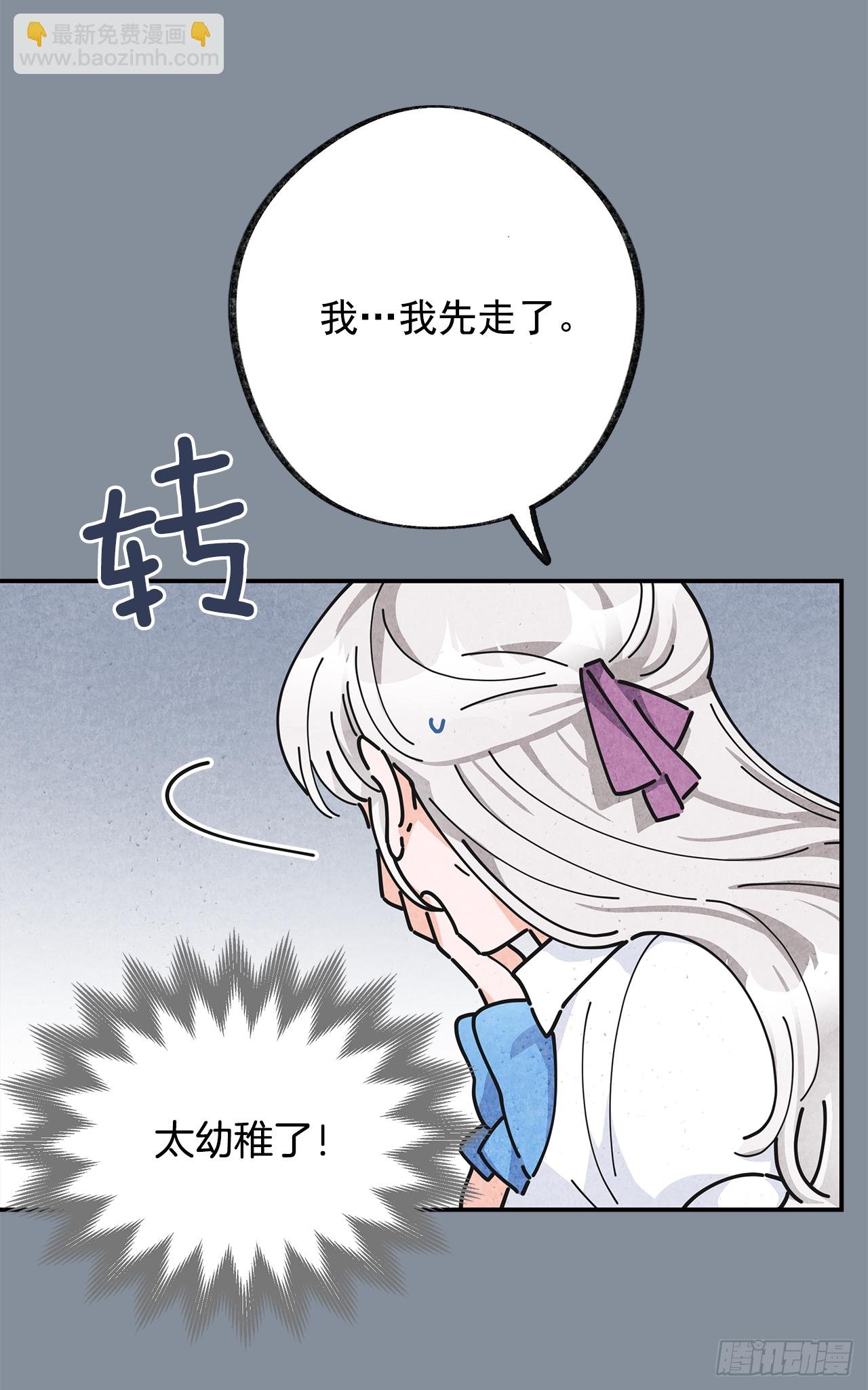 21.故意避开我