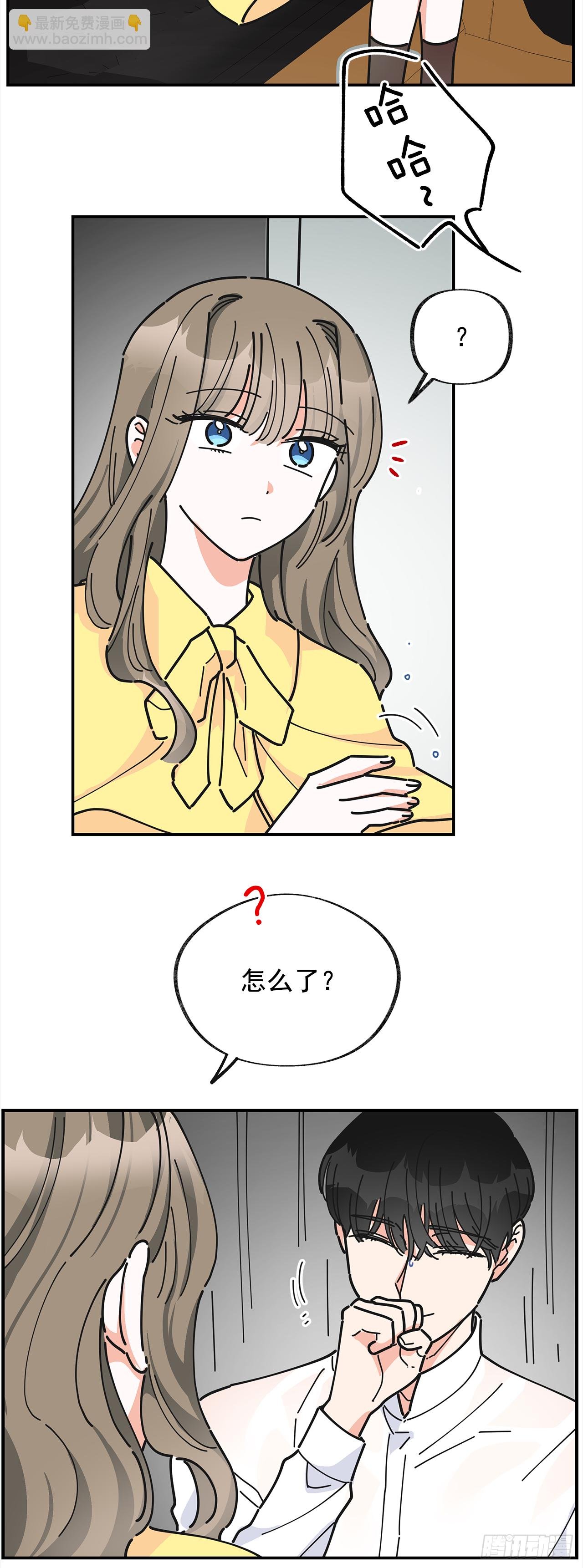 21.故意避开我