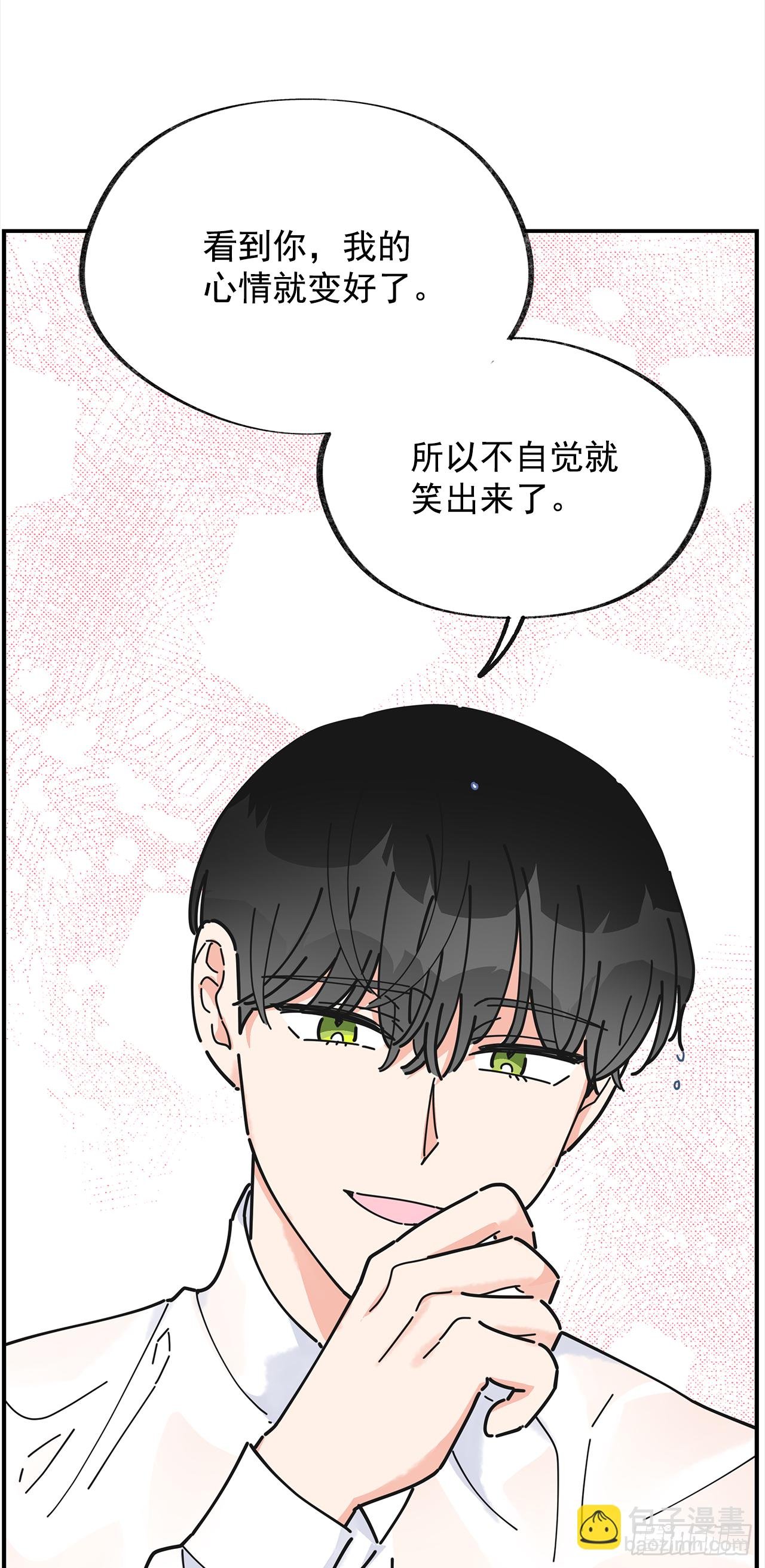 21.故意避开我