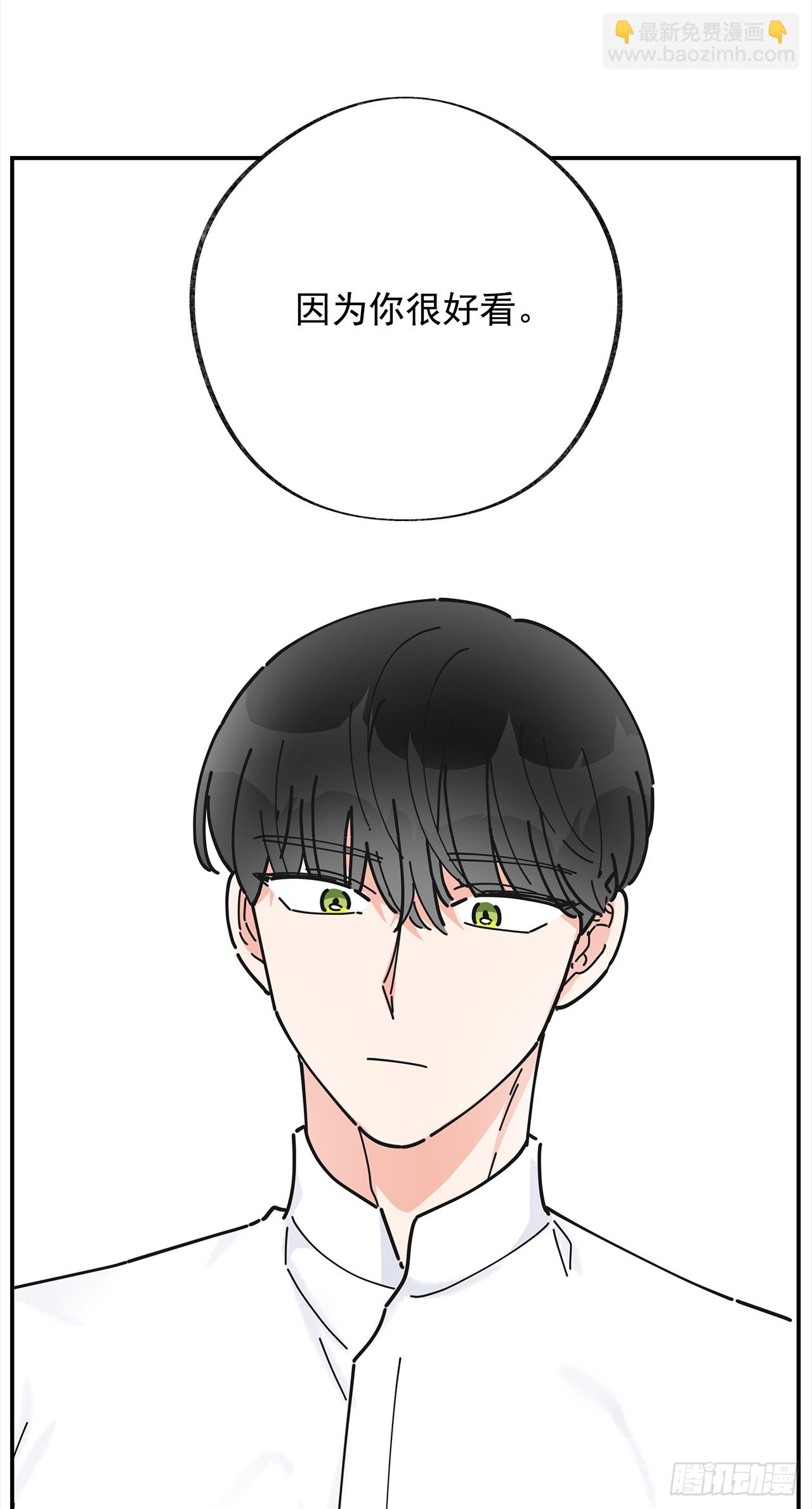21.故意避开我