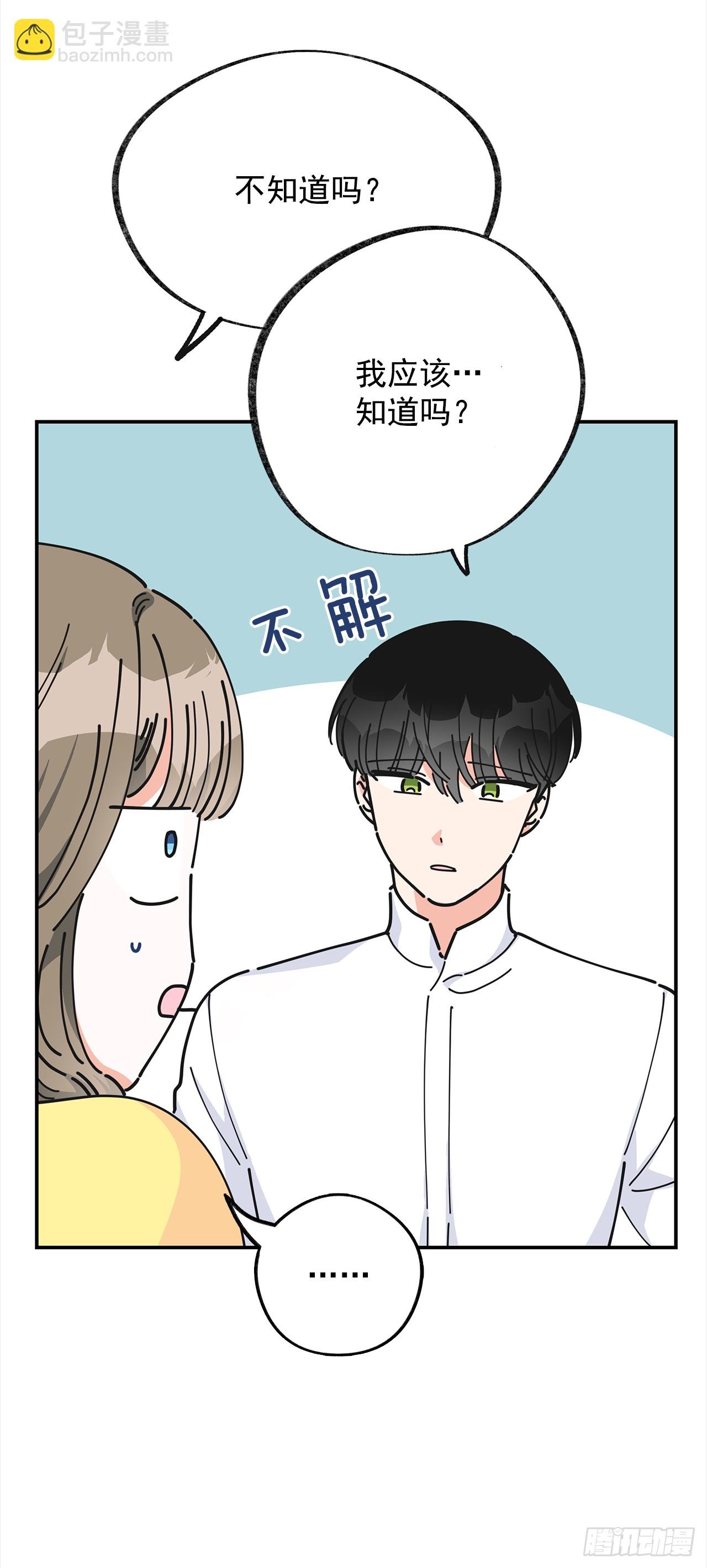 21.故意避开我