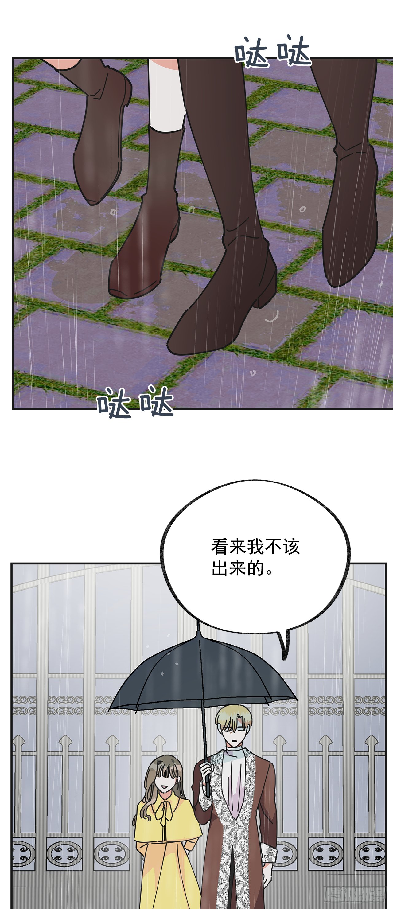24.该穿什么去呢？