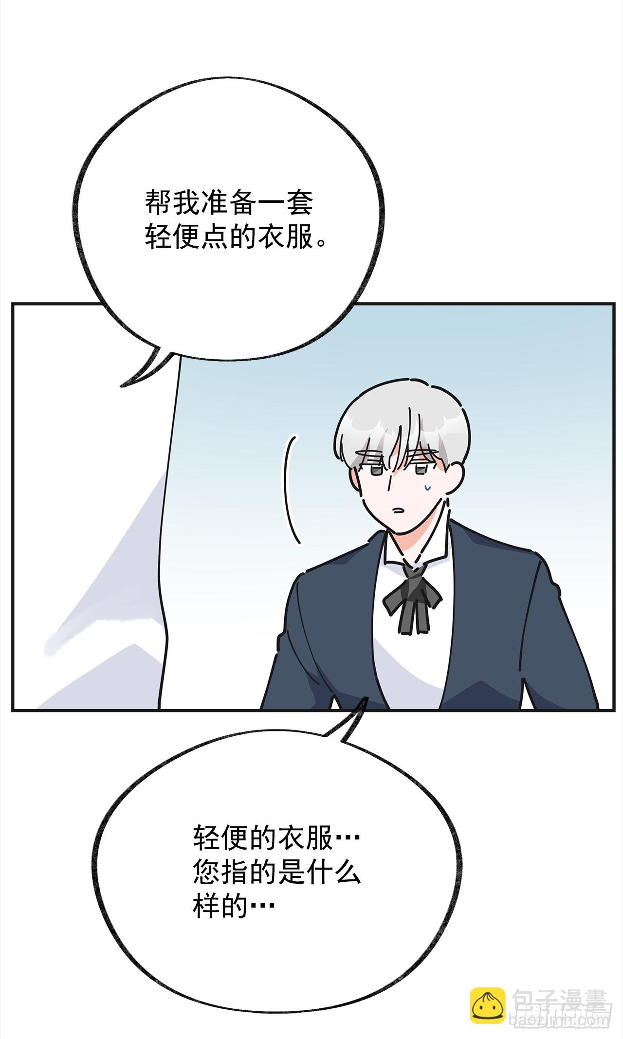 24.该穿什么去呢？