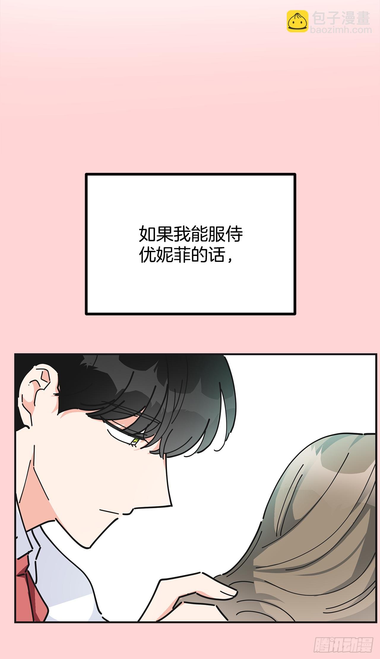 24.该穿什么去呢？