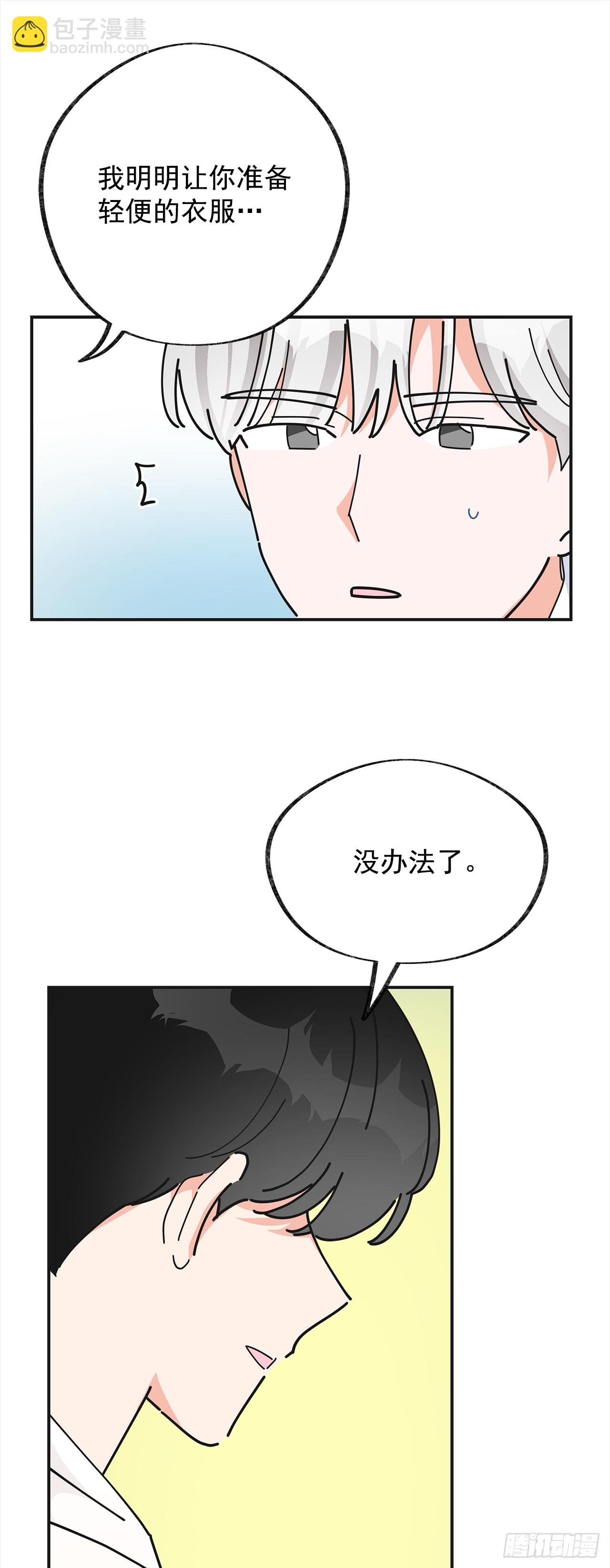 24.该穿什么去呢？