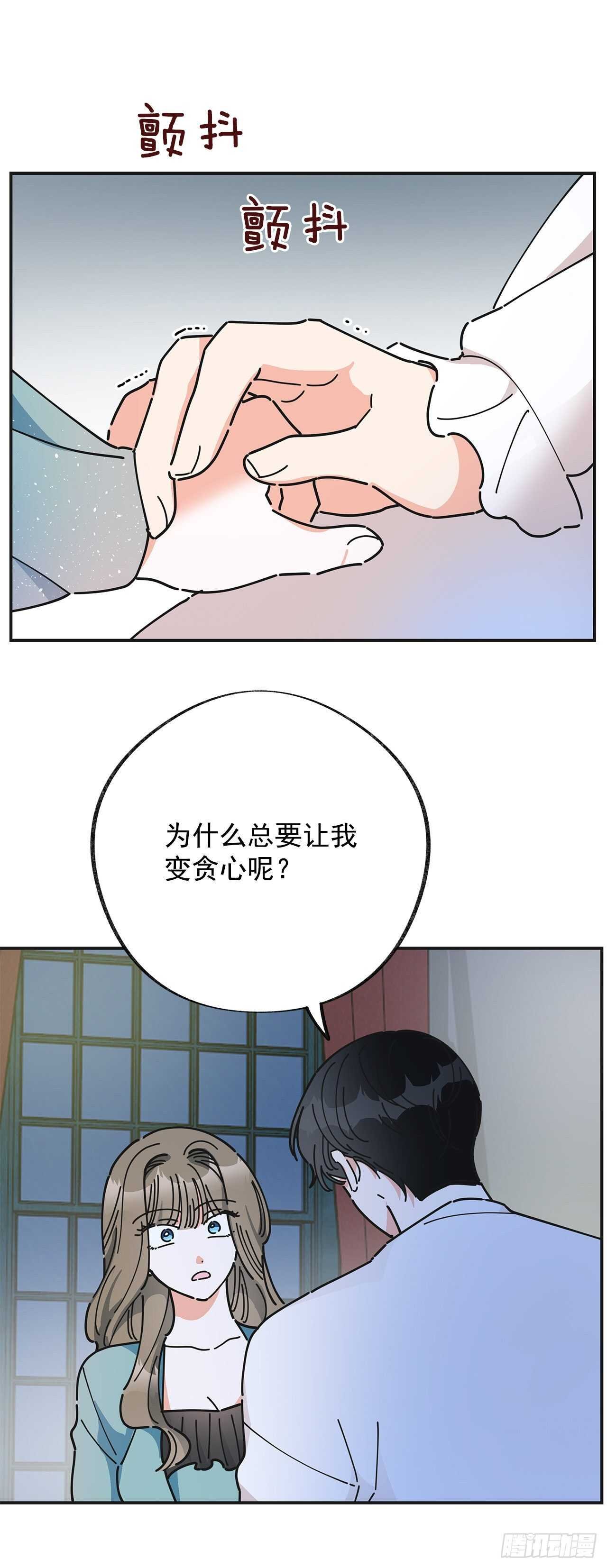 28.不要放开我