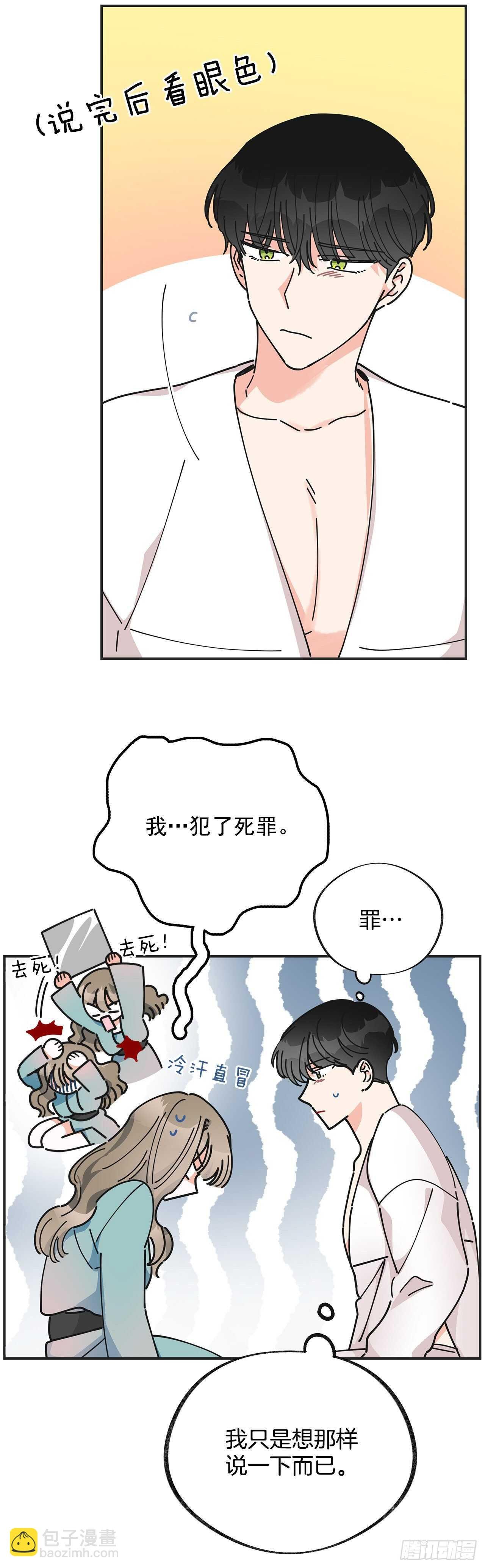 28.不要放开我