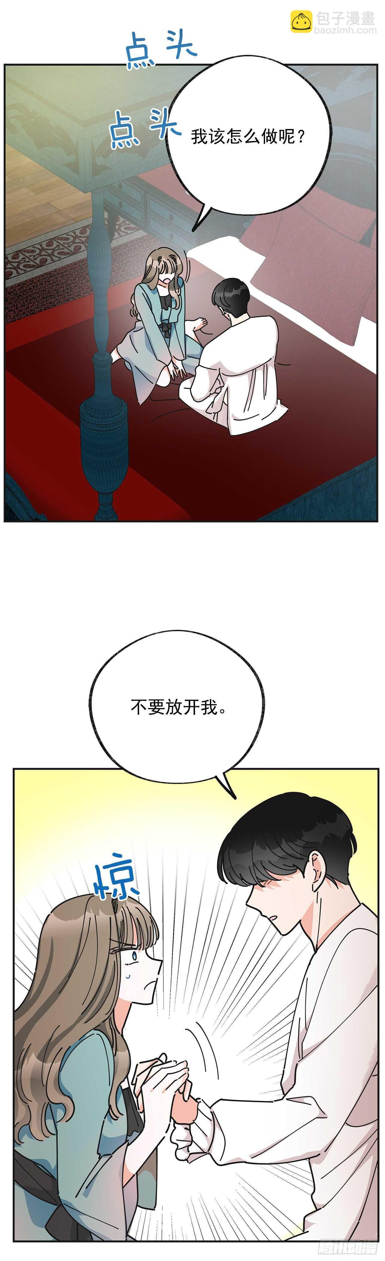 28.不要放开我