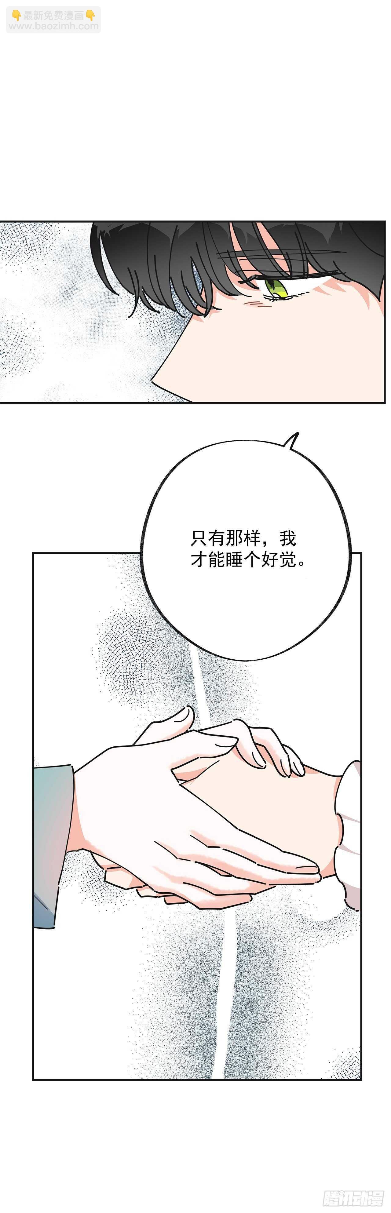 28.不要放开我