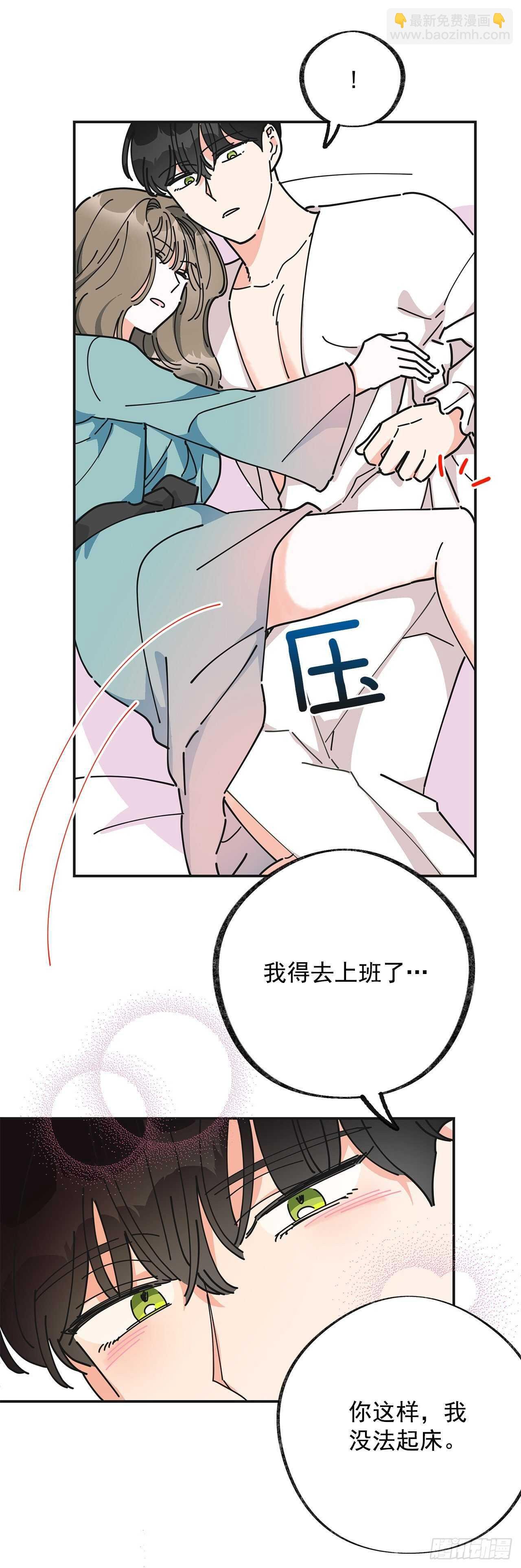 28.不要放开我