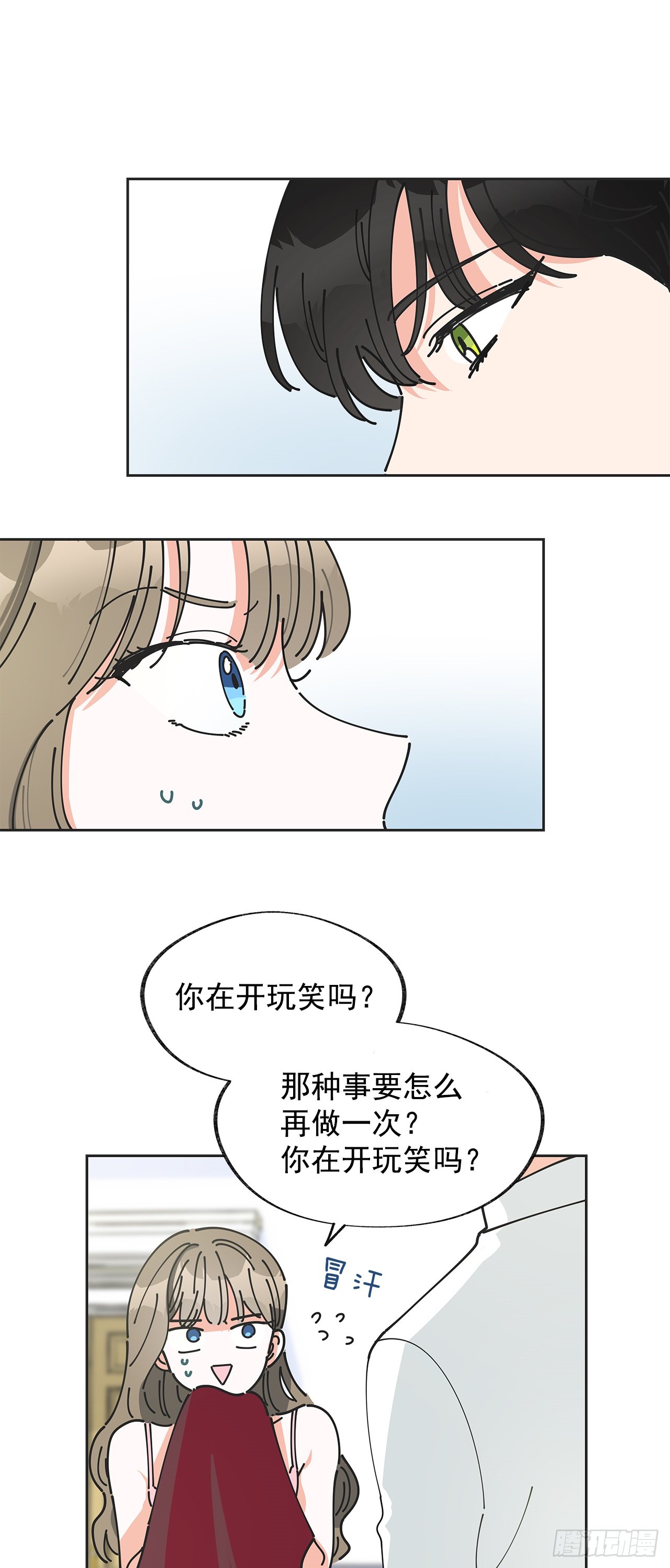 2.谈判