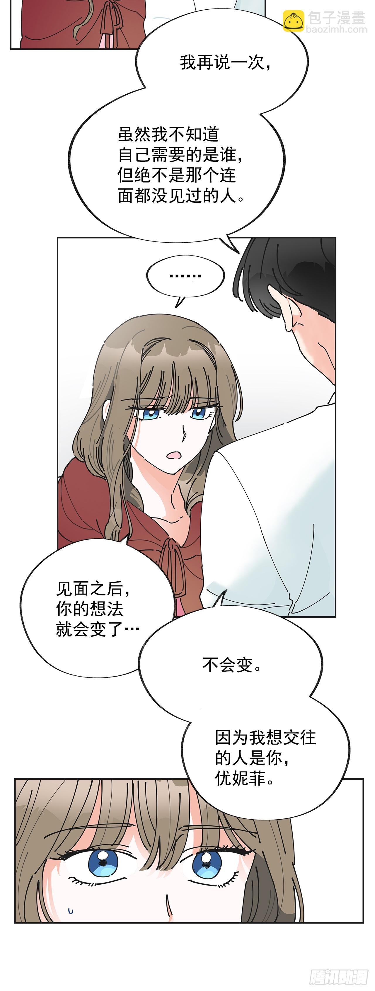 2.谈判
