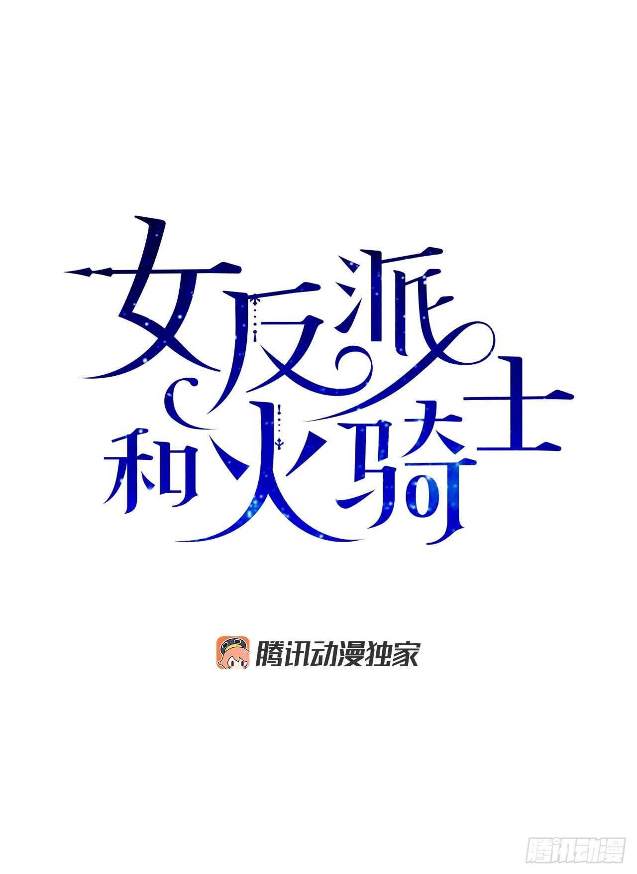 29.不许你叫她的名字