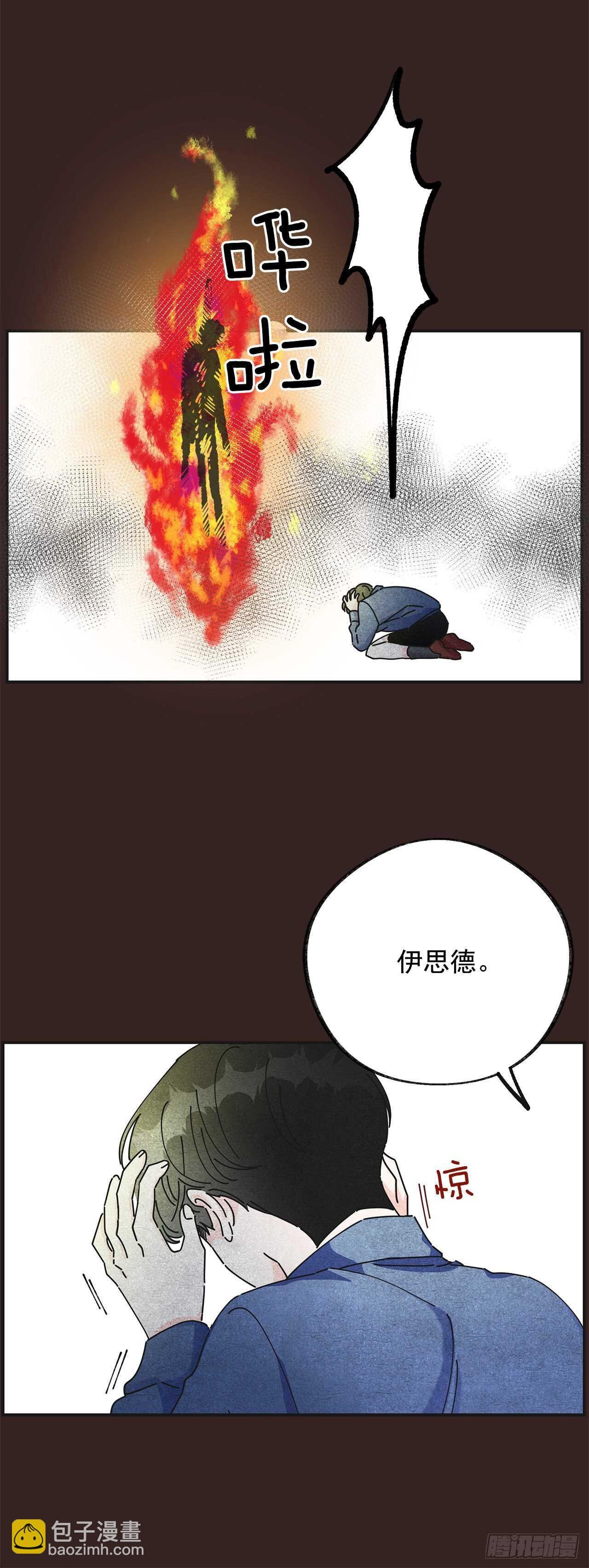 29.不许你叫她的名字