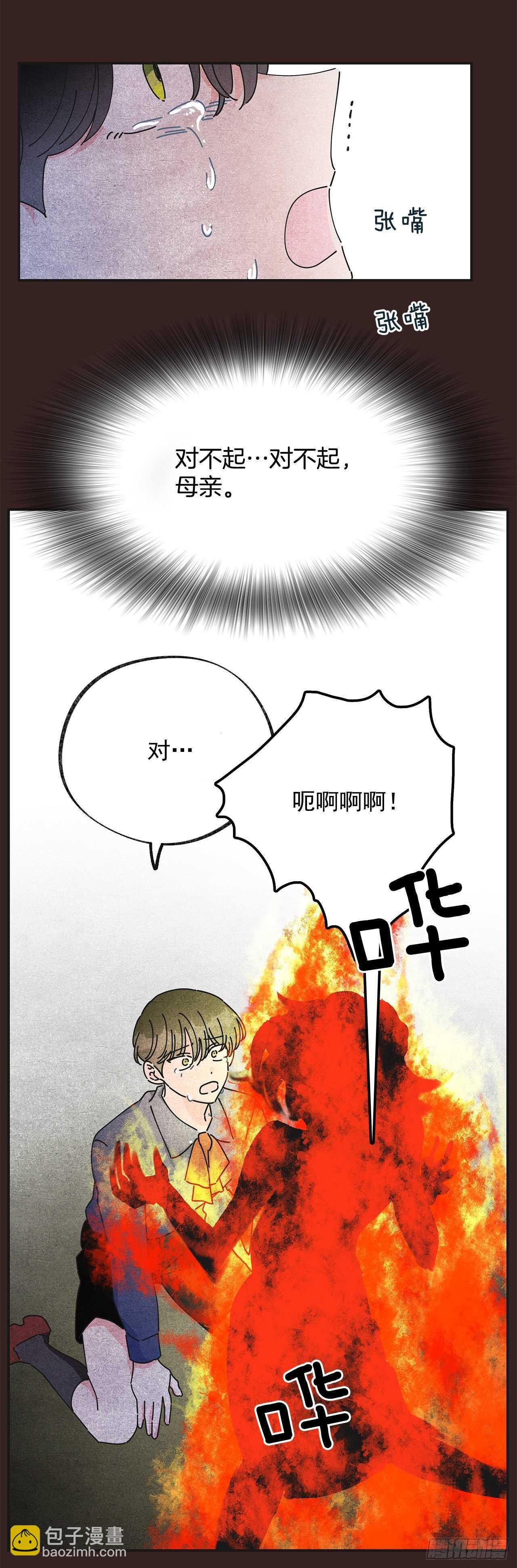 29.不许你叫她的名字