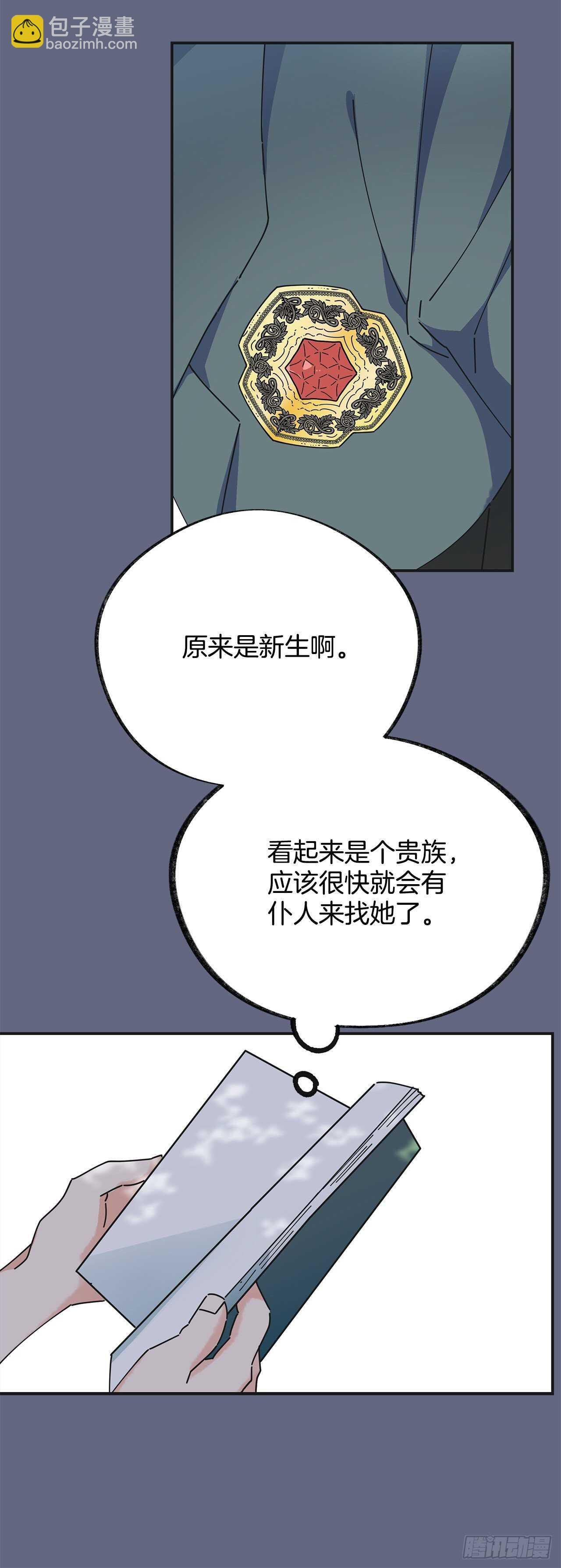29.不许你叫她的名字