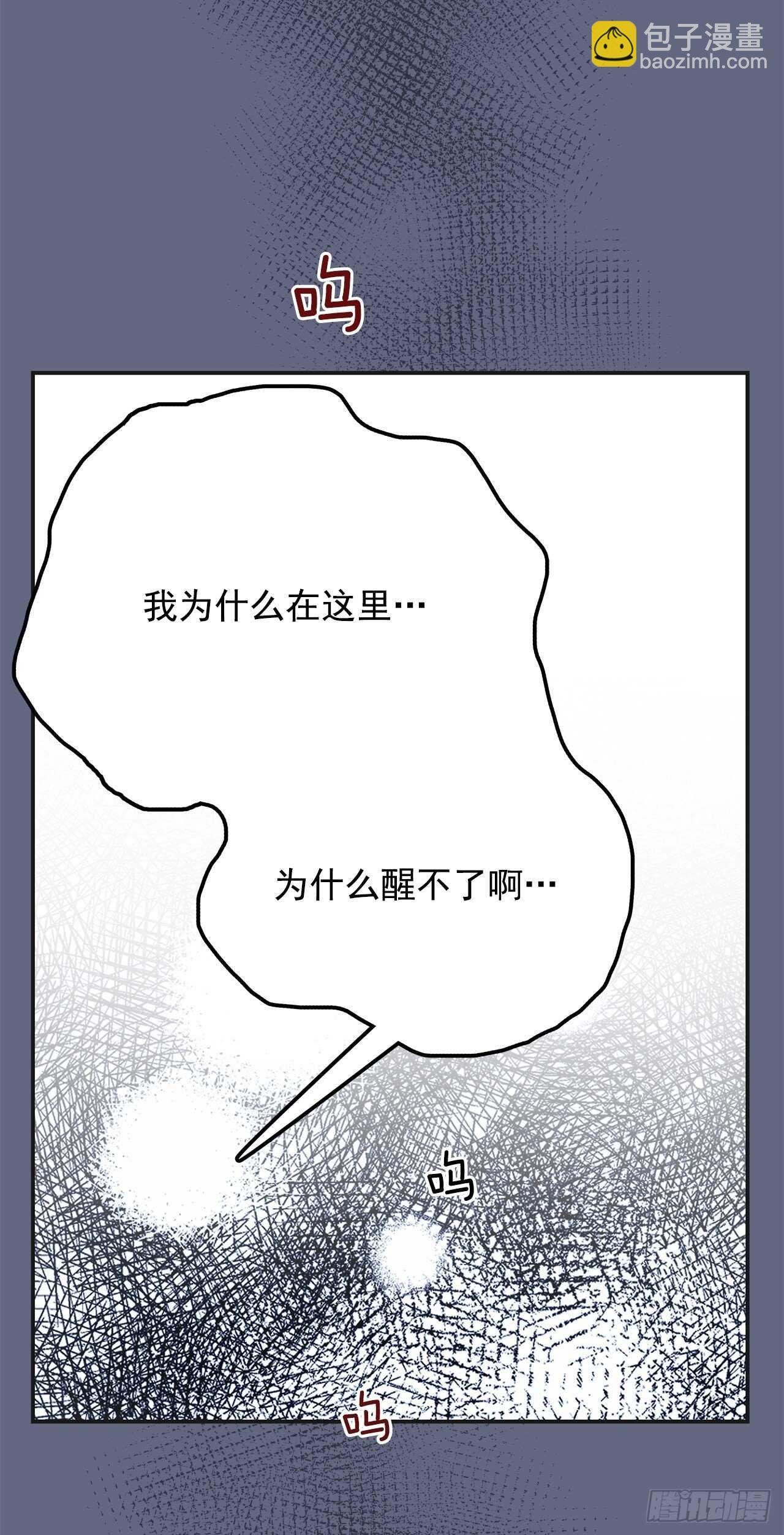 29.不许你叫她的名字