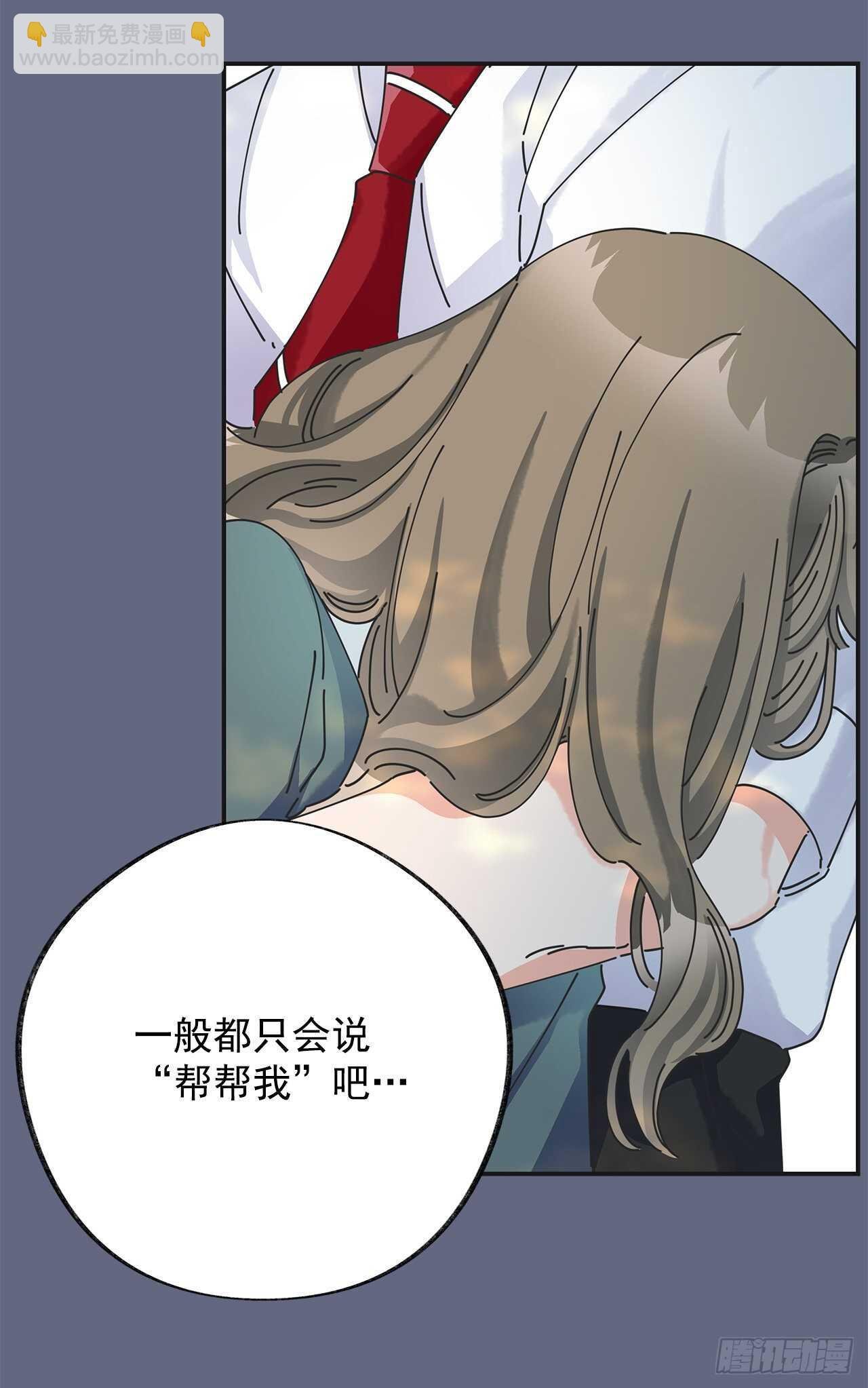 29.不许你叫她的名字