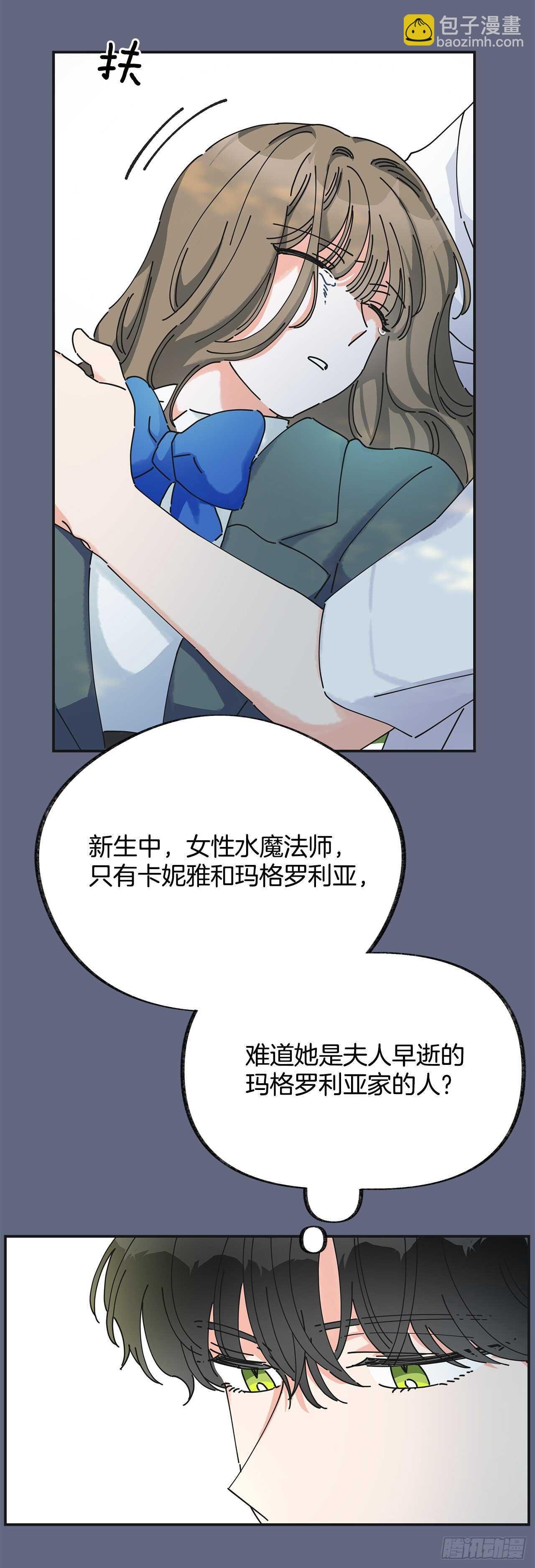 29.不许你叫她的名字