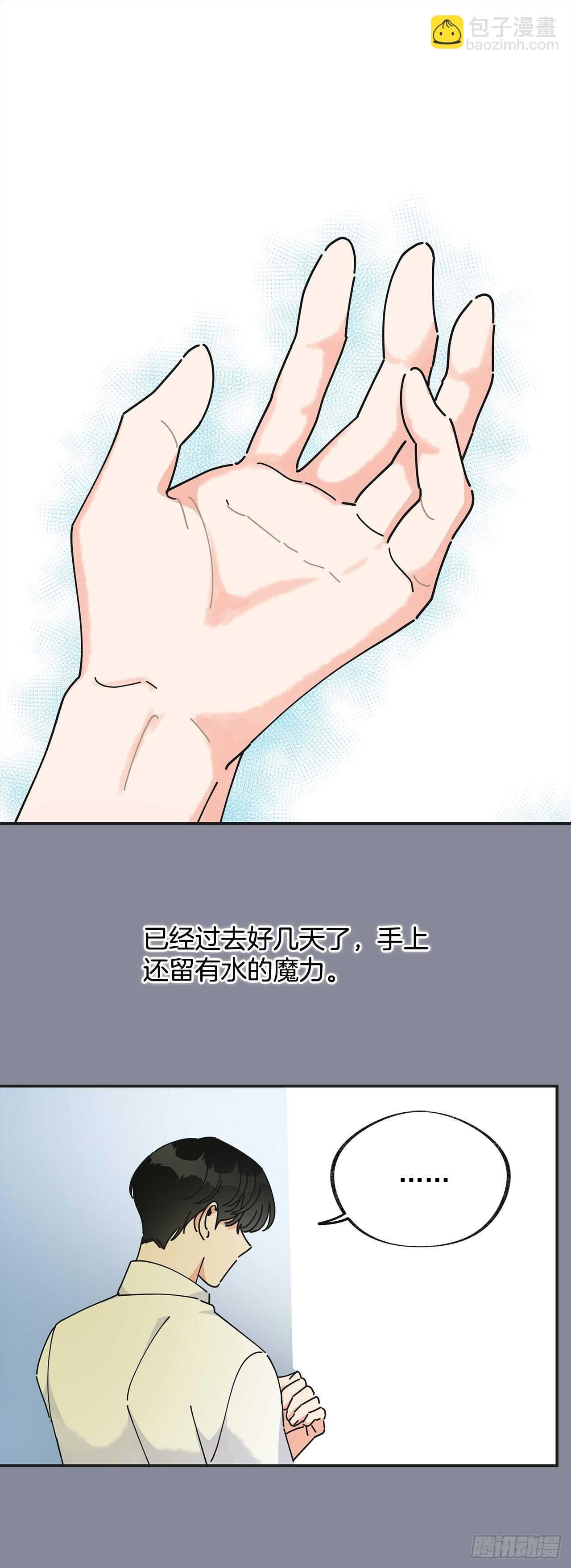 29.不许你叫她的名字