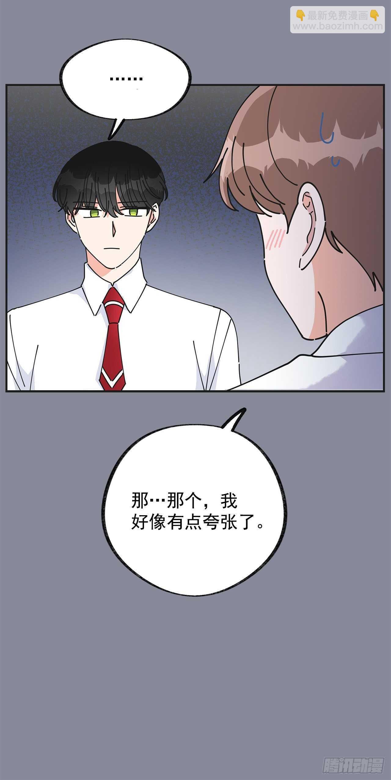 29.不许你叫她的名字