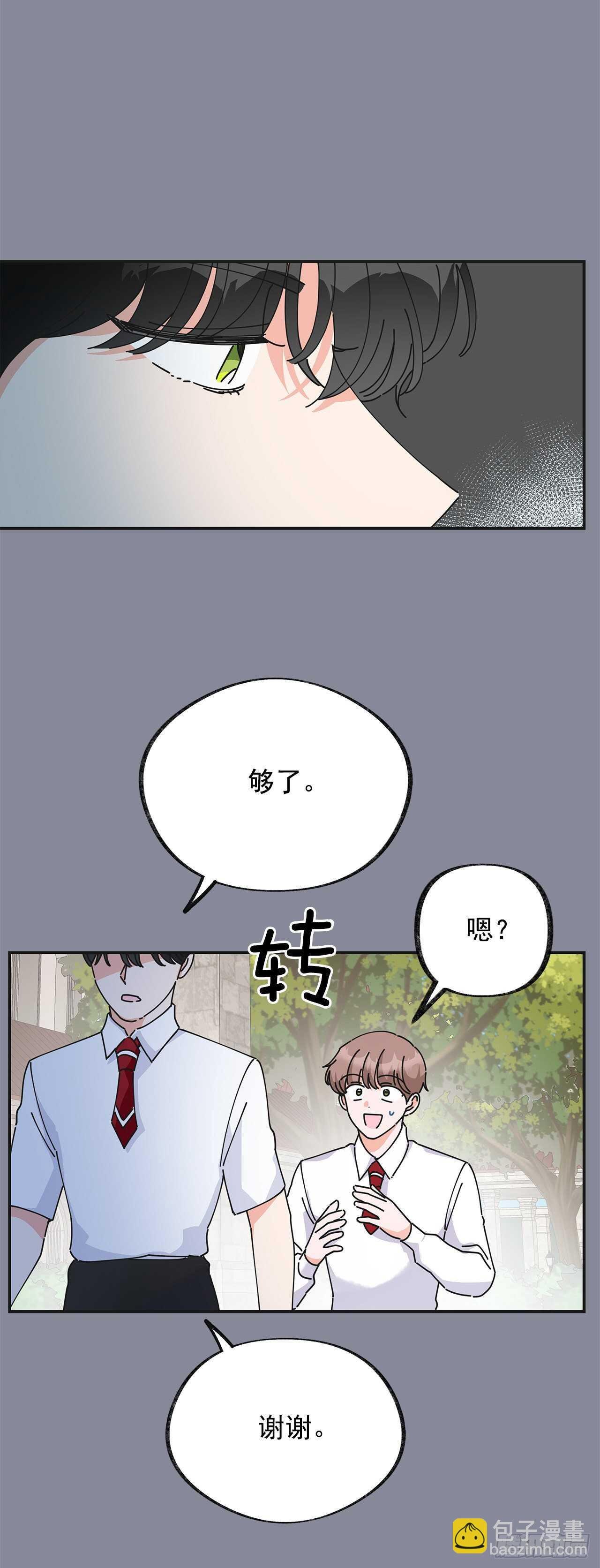 29.不许你叫她的名字