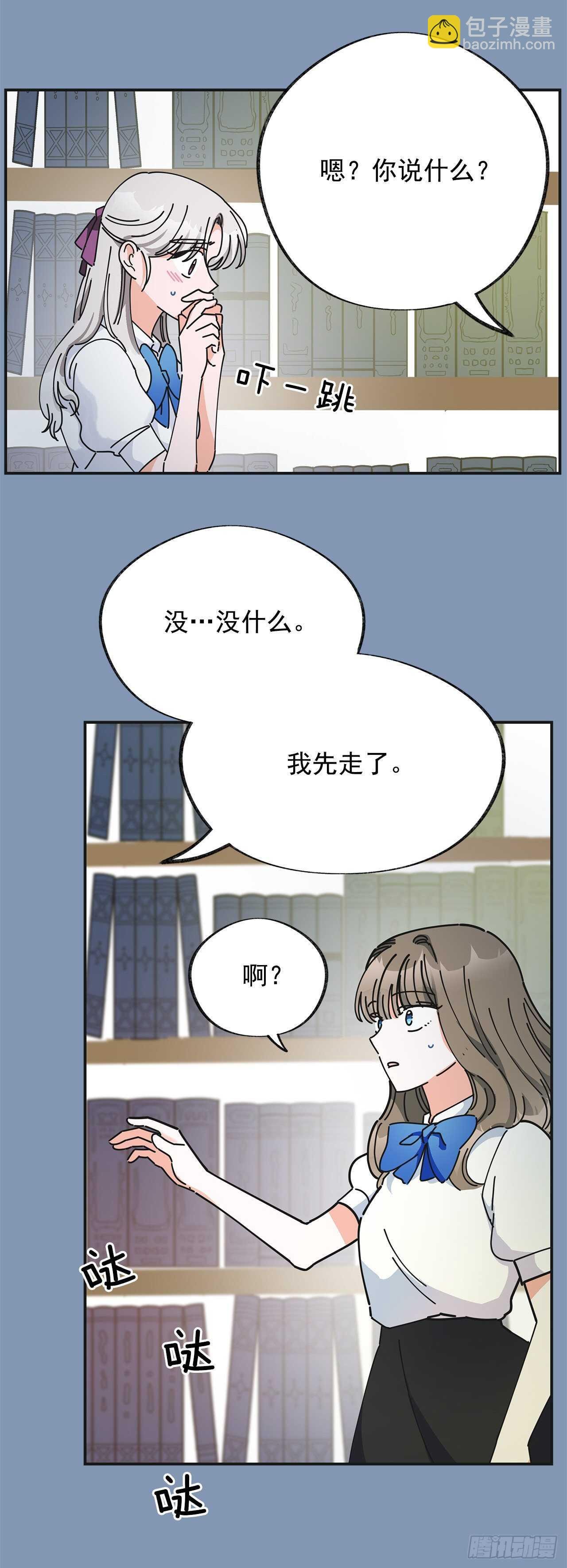 30.难道你也有兴趣？