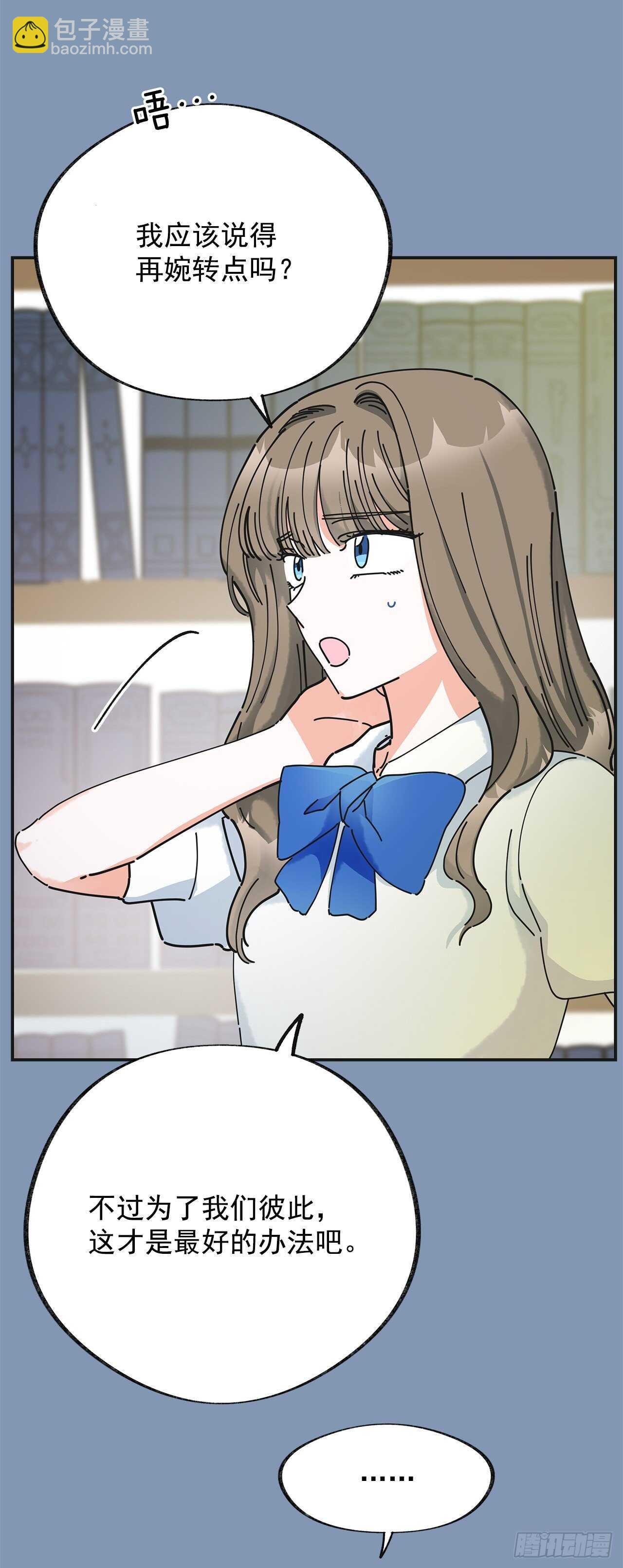 30.难道你也有兴趣？