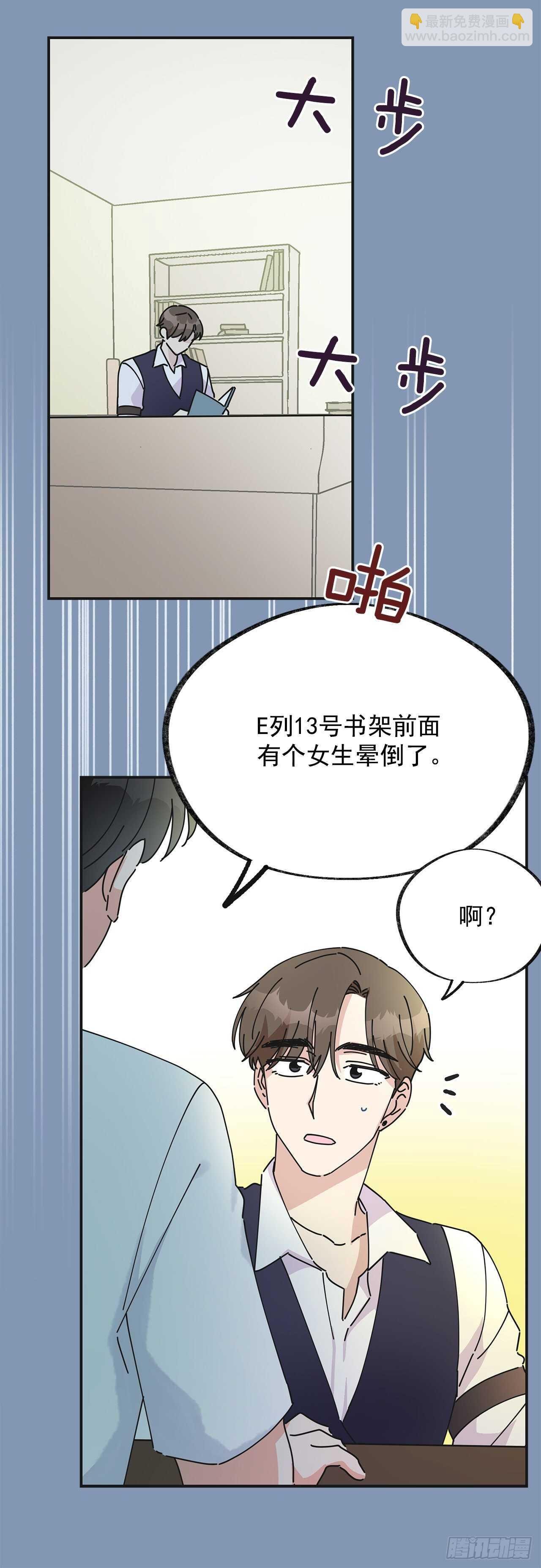 30.难道你也有兴趣？
