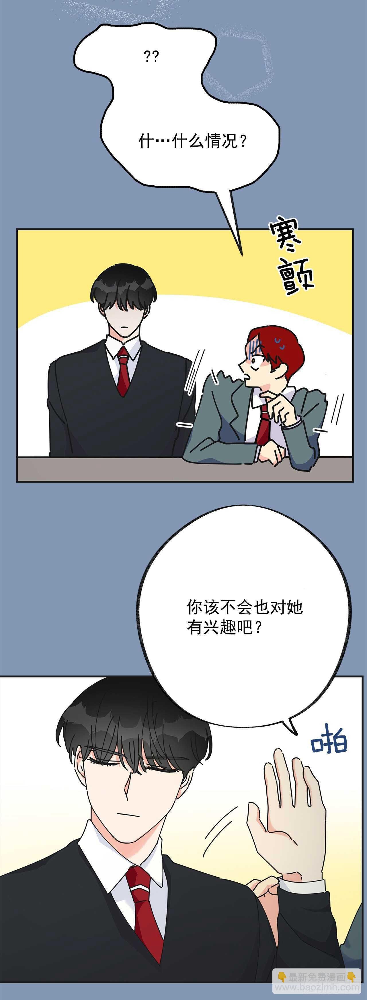 30.难道你也有兴趣？