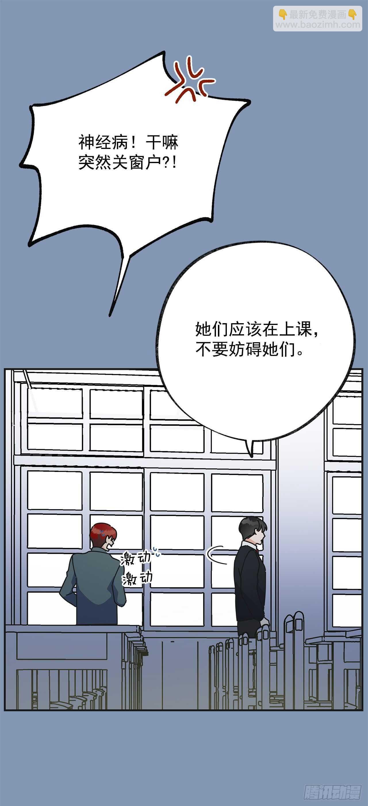 30.难道你也有兴趣？