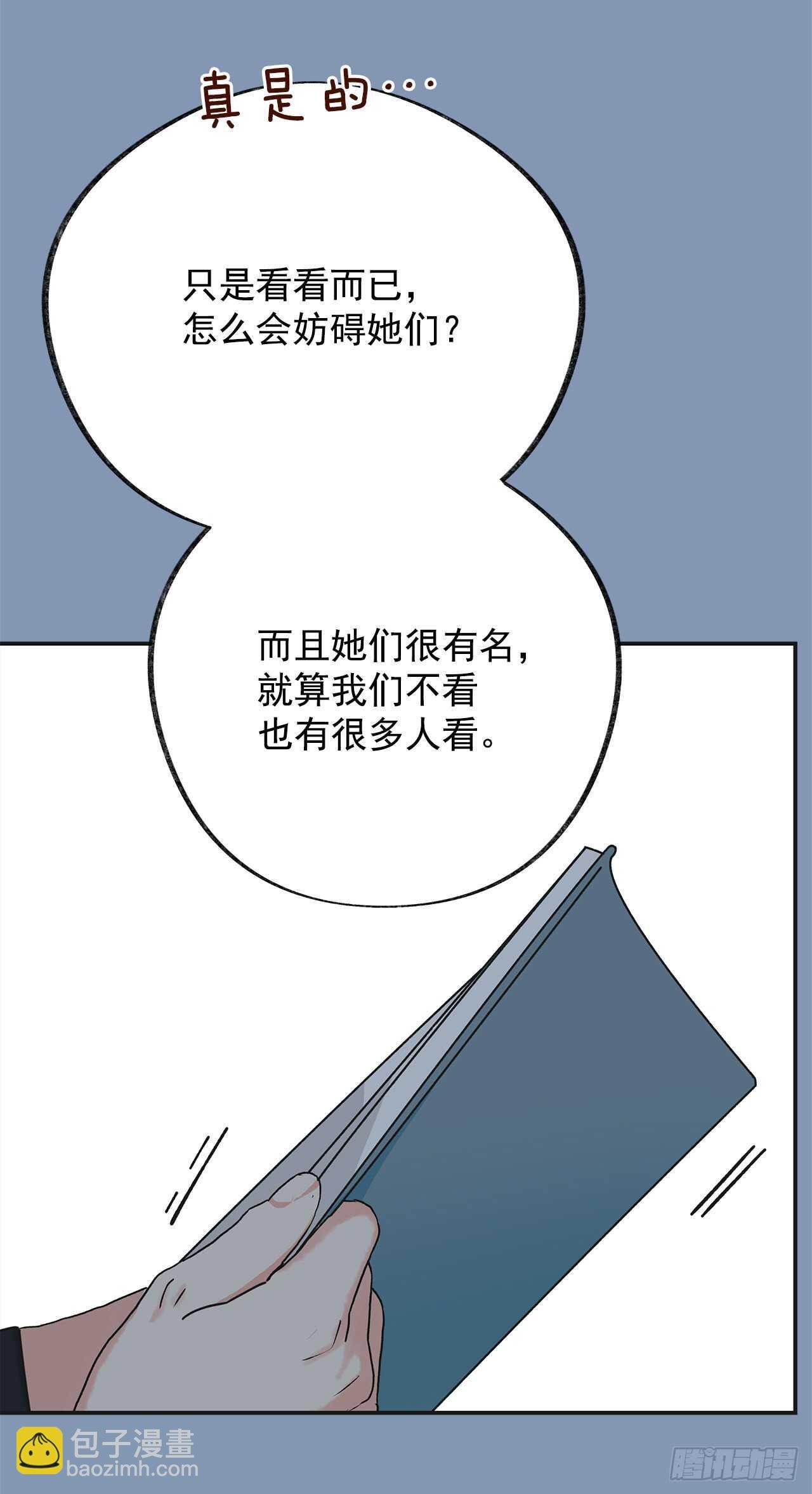 30.难道你也有兴趣？