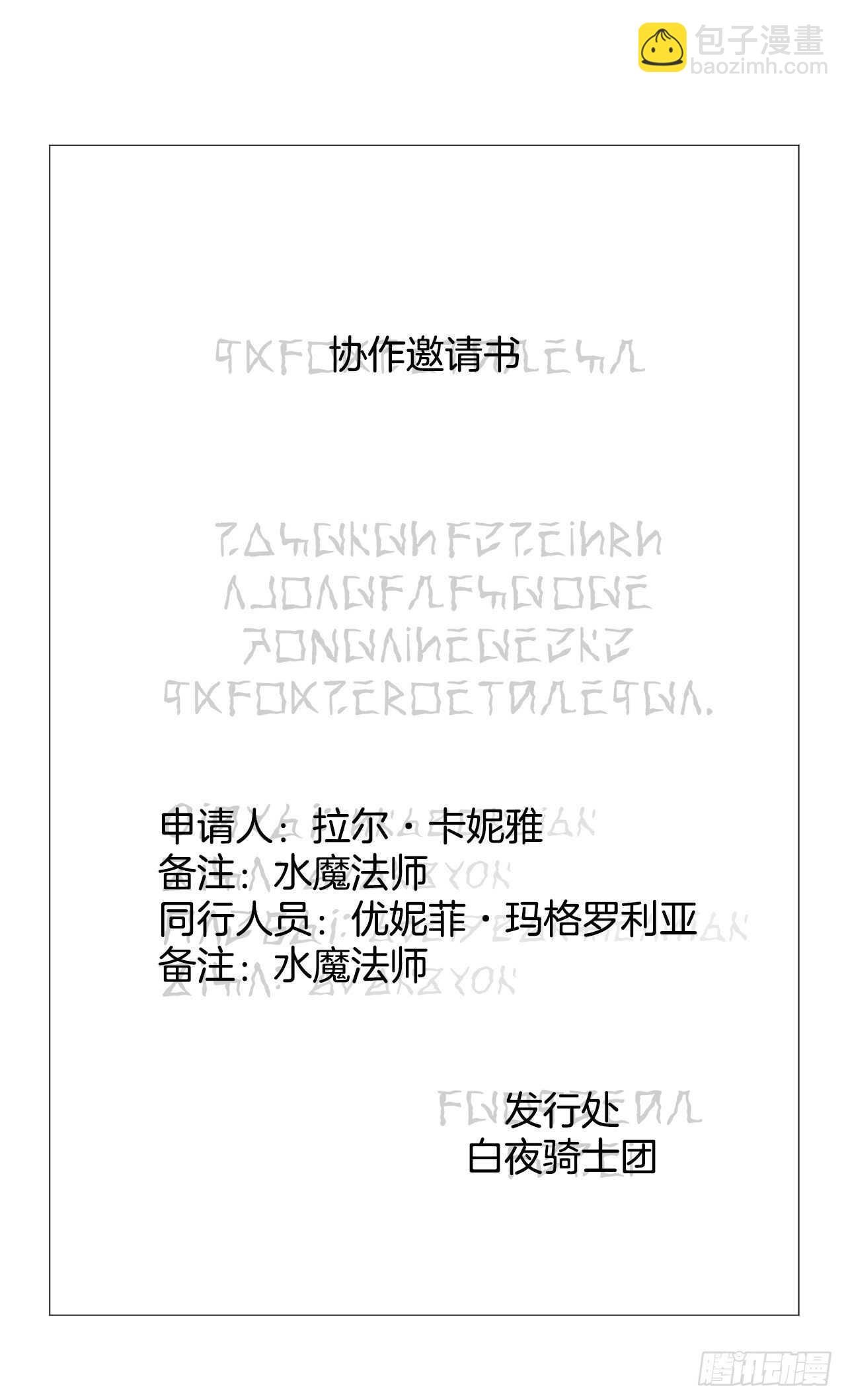 32.一起去远征
