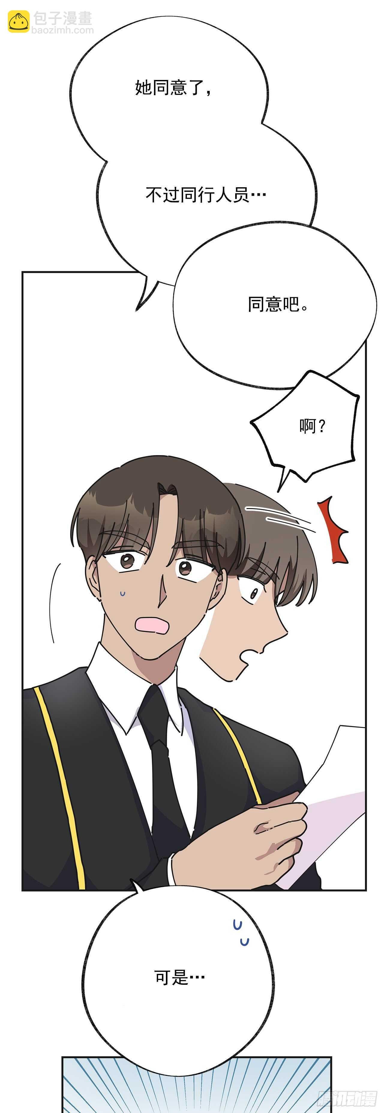 32.一起去远征