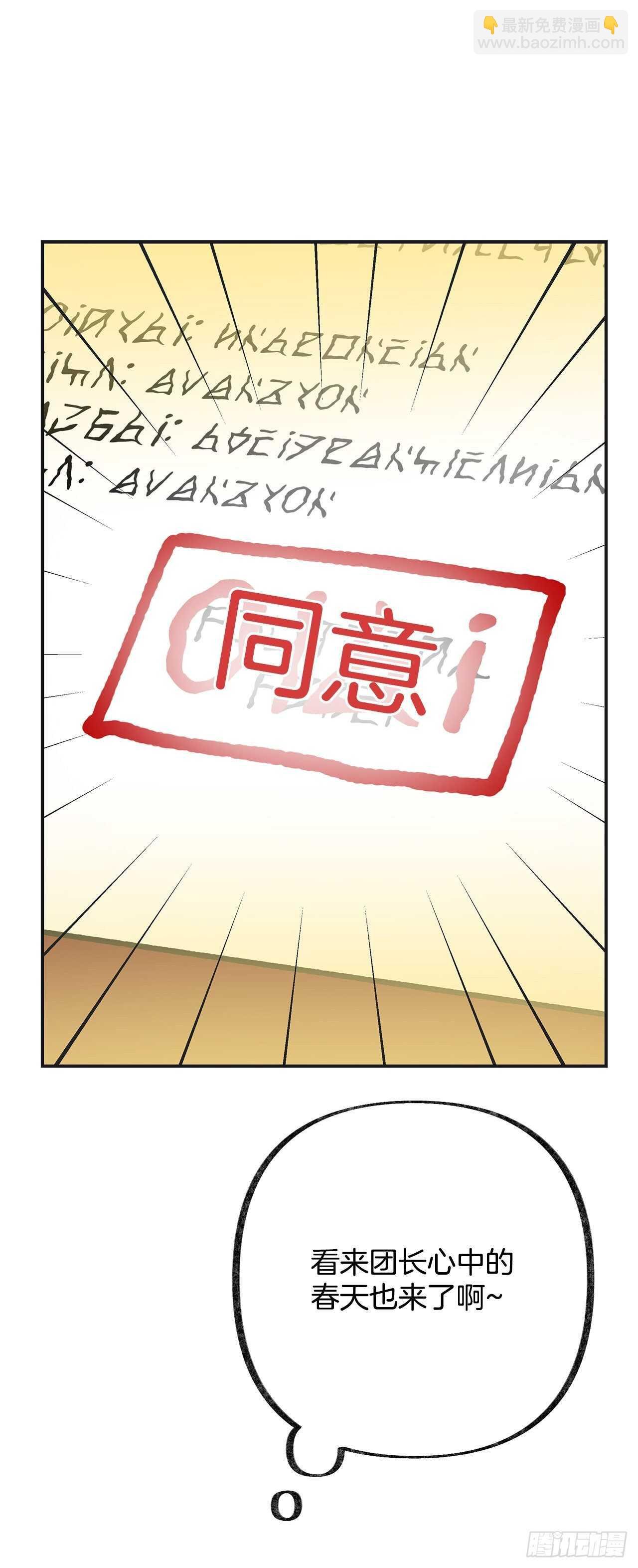 32.一起去远征