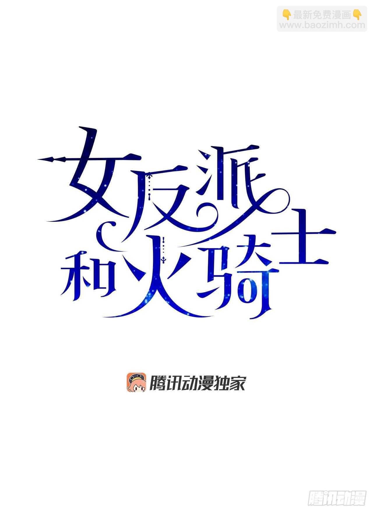 32.一起去远征