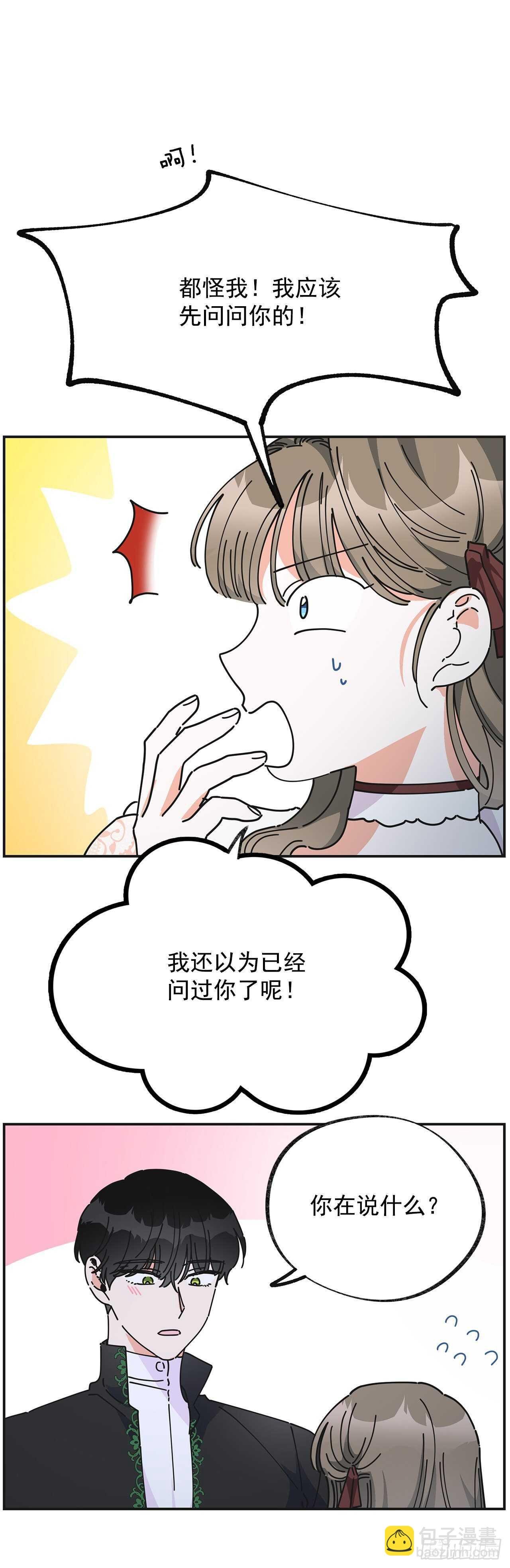 33.和你在一起最安全