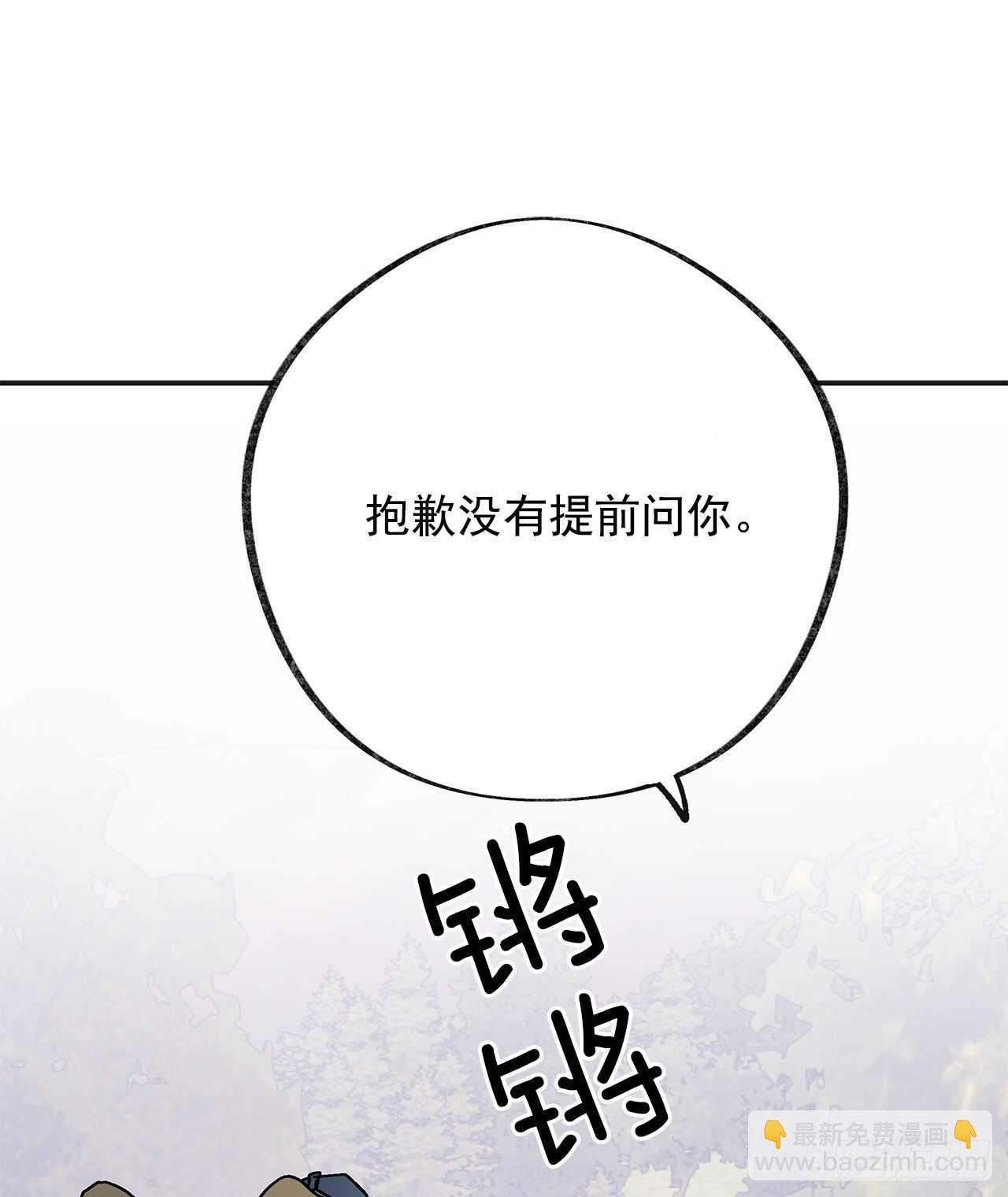 33.和你在一起最安全