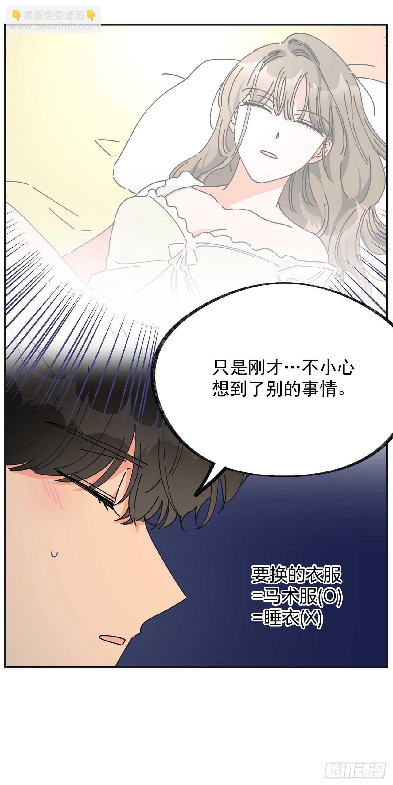 33.和你在一起最安全