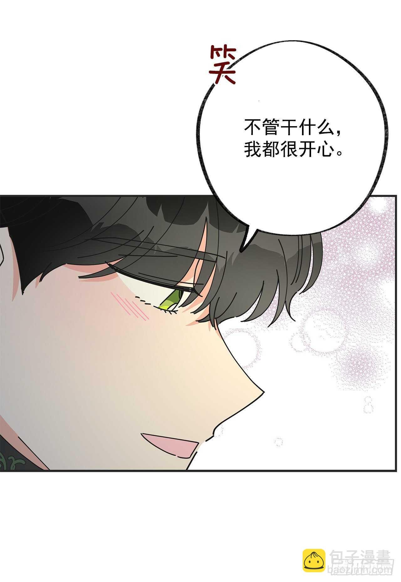 33.和你在一起最安全