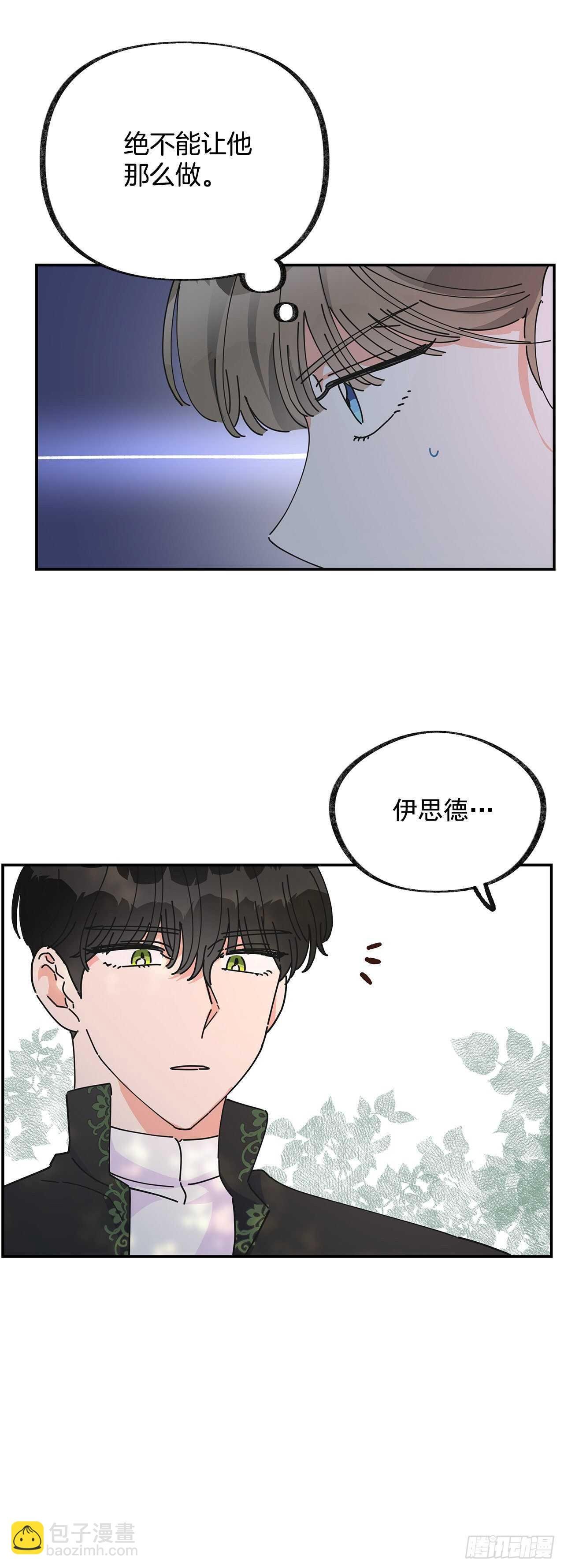 33.和你在一起最安全